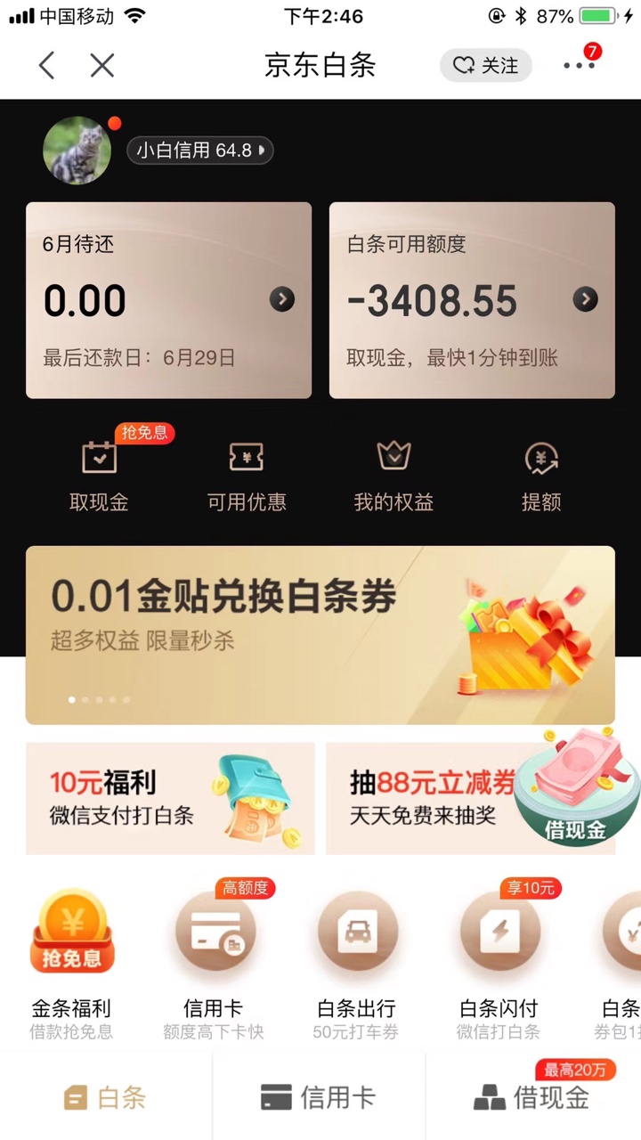 中介火爆朋友圈的

京东商城额度超额消费原额度翻本
做超额前提条件
1.账号原额度不低94 / 作者:13072922565.v / 