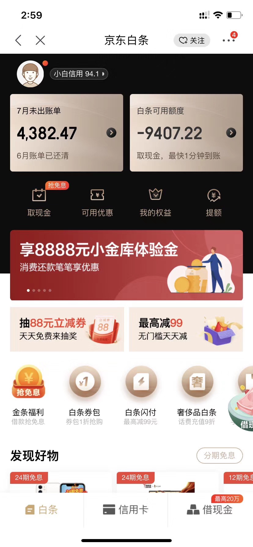 中介火爆朋友圈的

京东商城额度超额消费原额度翻本
做超额前提条件
1.账号原额度不低43 / 作者:13072922565.v / 