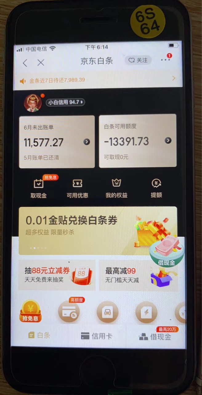 中介火爆朋友圈的

京东商城额度超额消费原额度翻本
做超额前提条件
1.账号原额度不低14 / 作者:13072922565.v / 