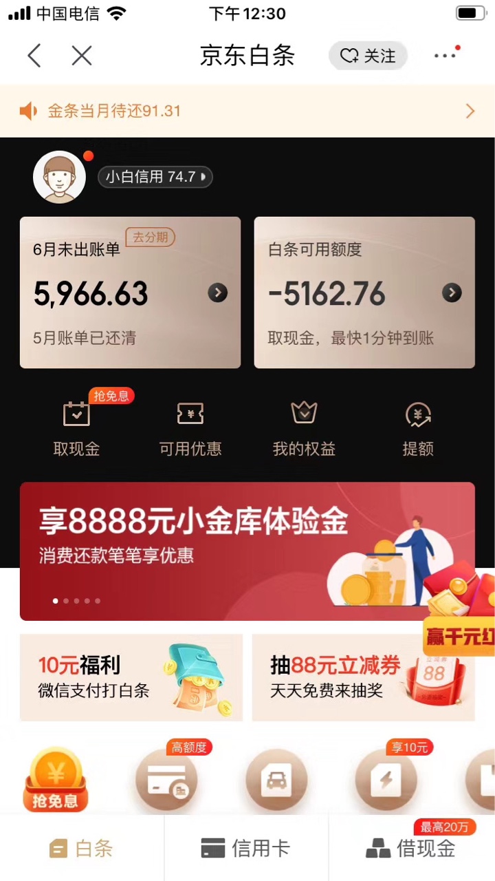 中介火爆朋友圈的

京东商城额度超额消费原额度翻本
做超额前提条件
1.账号原额度不低2 / 作者:13072922565.v / 