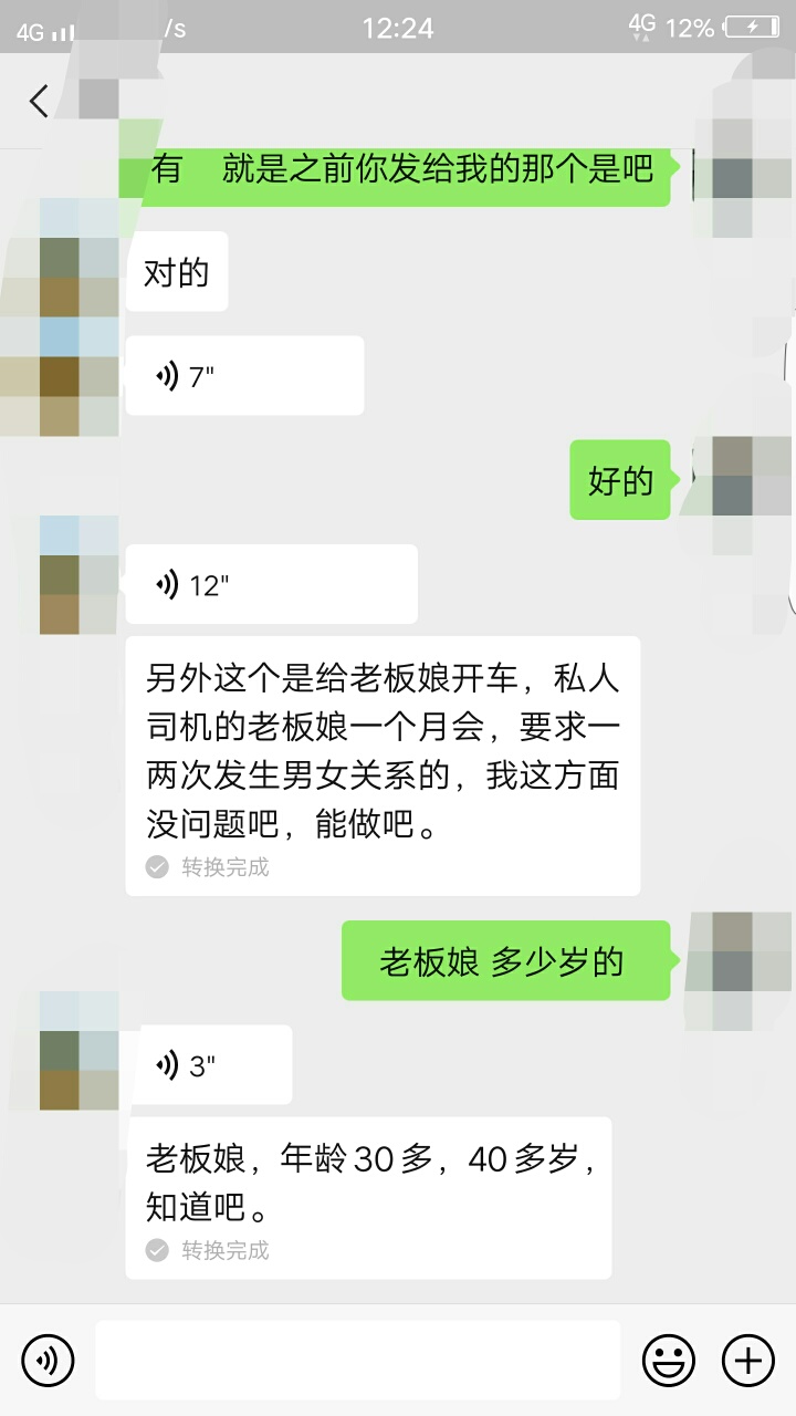 乏味的生活，工地里搬砖的我，突然有一天，有位富婆来找我，声音很甜美，长得也不错，50 / 作者:锐变 / 