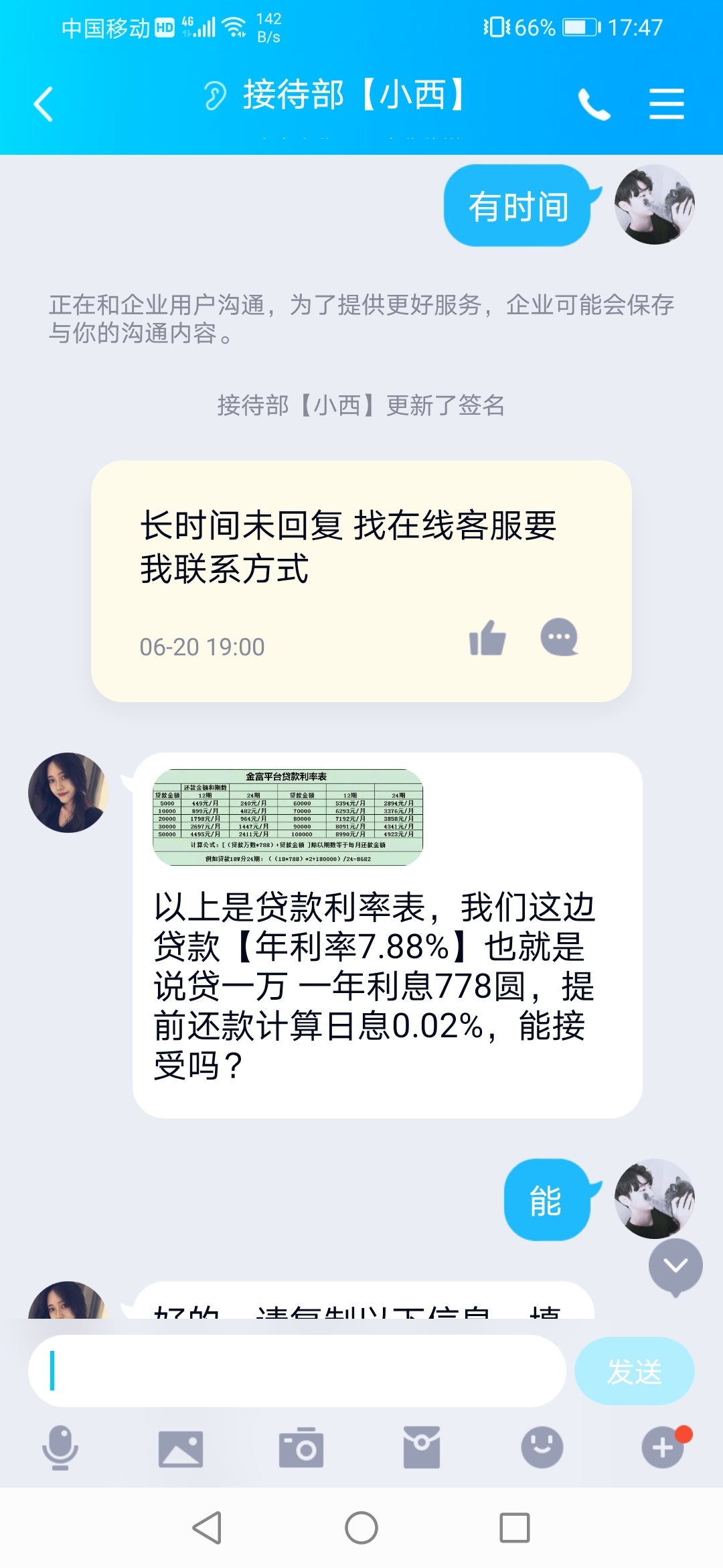 太无聊了！逗逗骗子玩！给大家乐一下！




6 / 作者:少年不再年少° / 