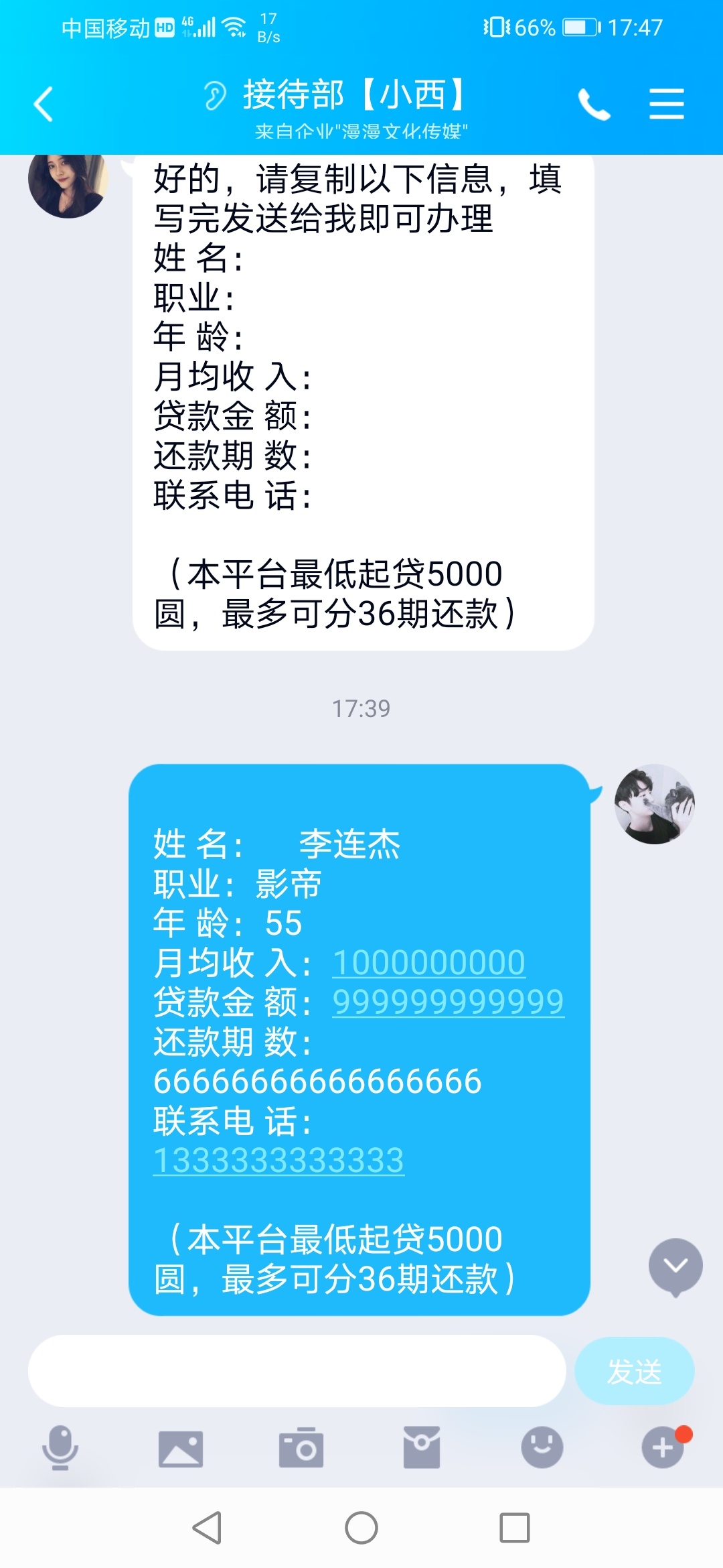 太无聊了！逗逗骗子玩！给大家乐一下！




97 / 作者:少年不再年少° / 
