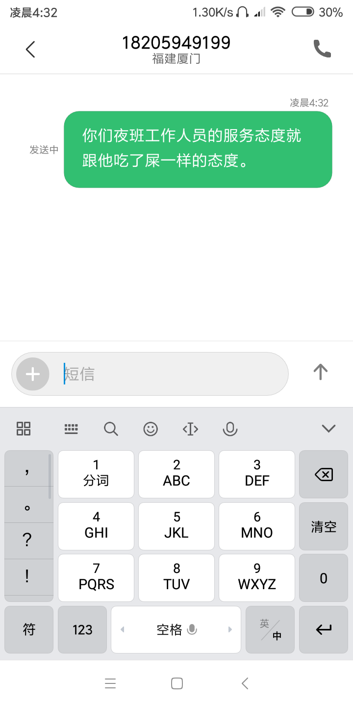 老哥们，帮发短信，编辑在一楼，前21个一人打赏6.66红包，让我看到卡农大军威力感谢。64 / 作者:hyc5899 / 