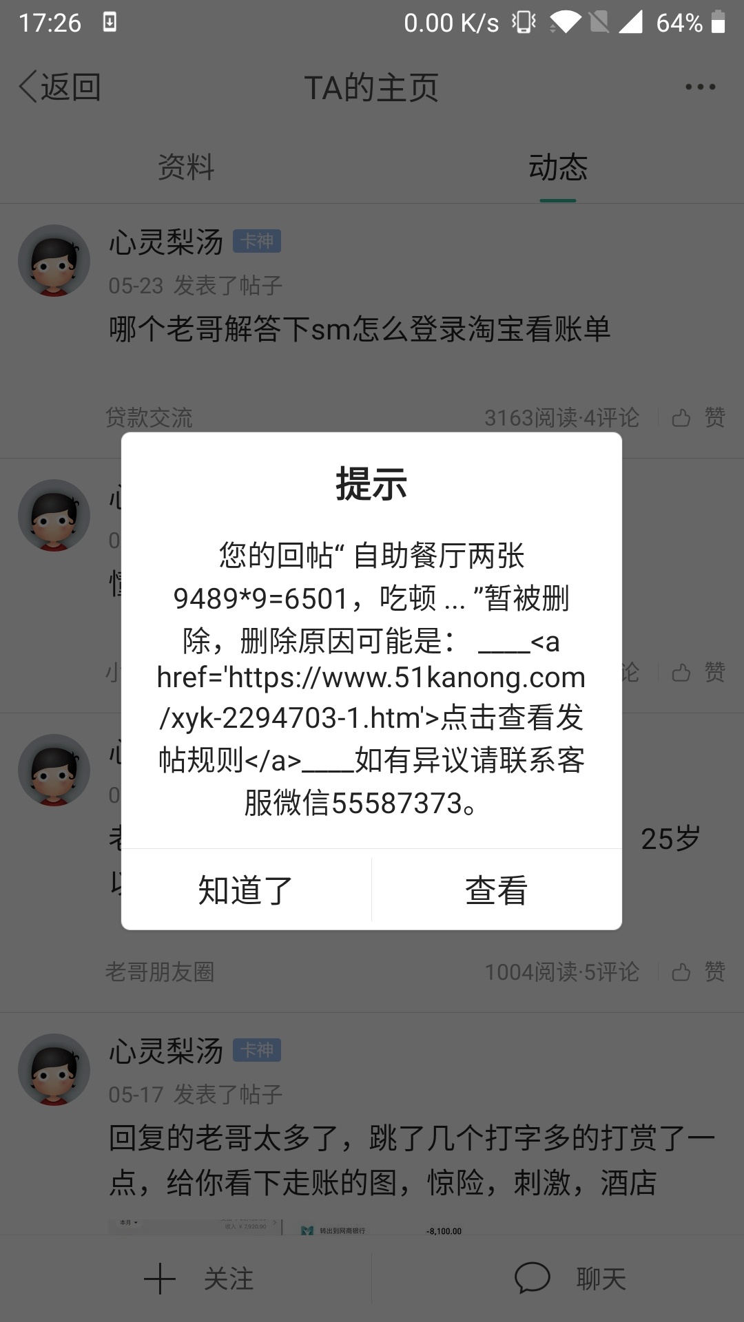 吃货卡套的点也太高了把20 / 作者:小滴哩嘟噜 / 