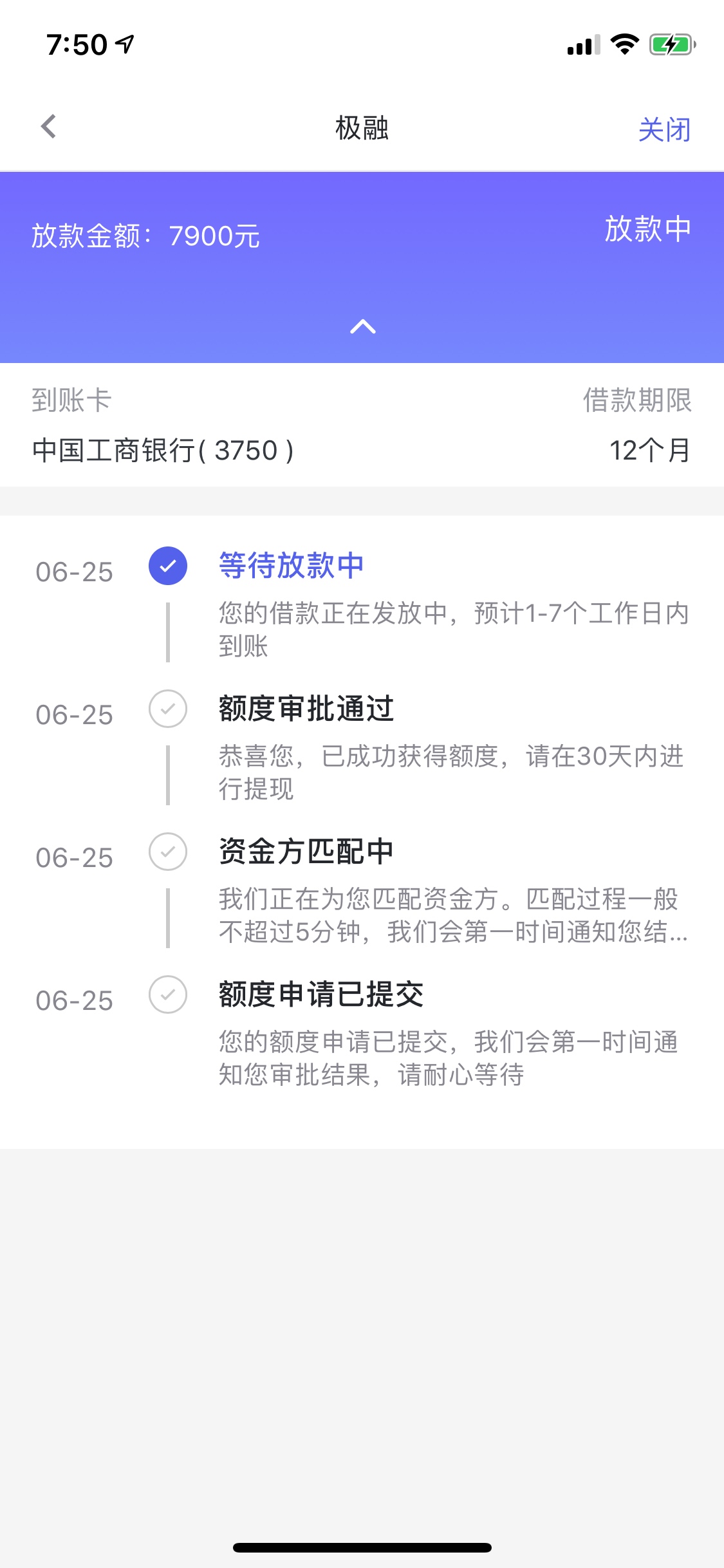 你我贷第二笔通过，之前一笔7200，还了四个月又给了4600额度，我22号下午秒过，请问最21 / 作者:给我一杯水 / 