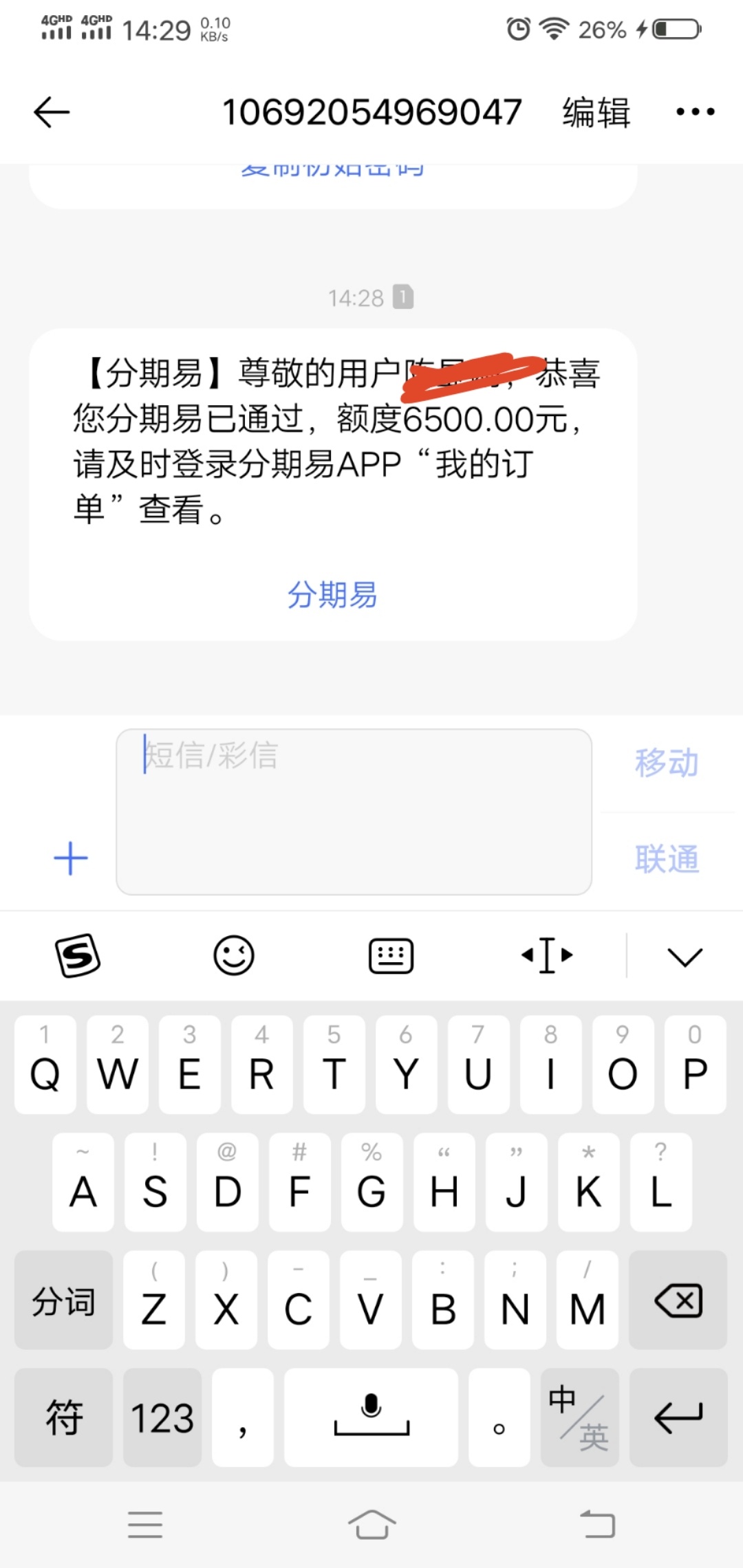 分期易到账  两年没下了    我也不知道哪里弹出来的衔接...70 / 作者:撸羊毛帝 / 