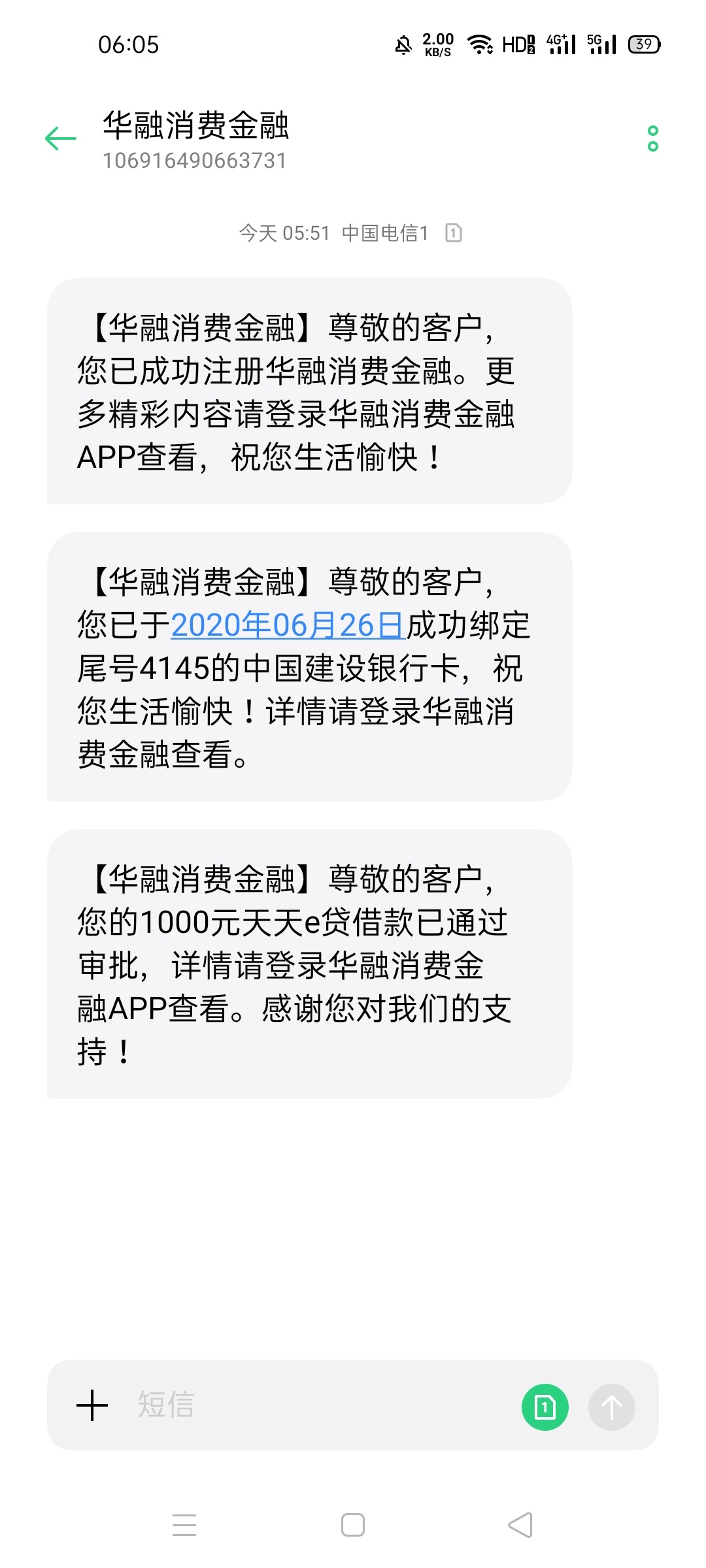 华融消费金融  两年了第一次下款，我征信黑一批，查询记...77 / 作者:清源D / 