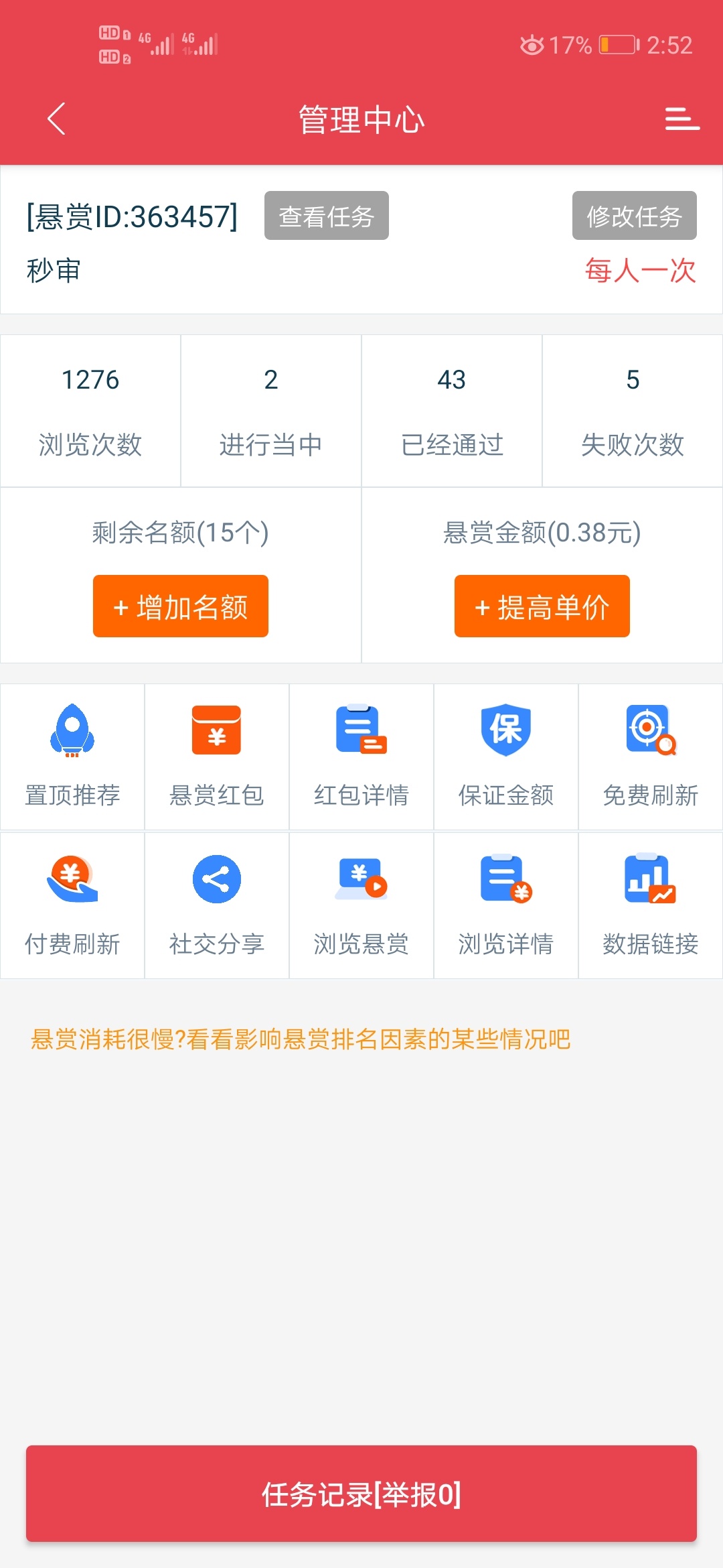 老哥，上，三秒钟任务，。

29 / 作者:文068 / 