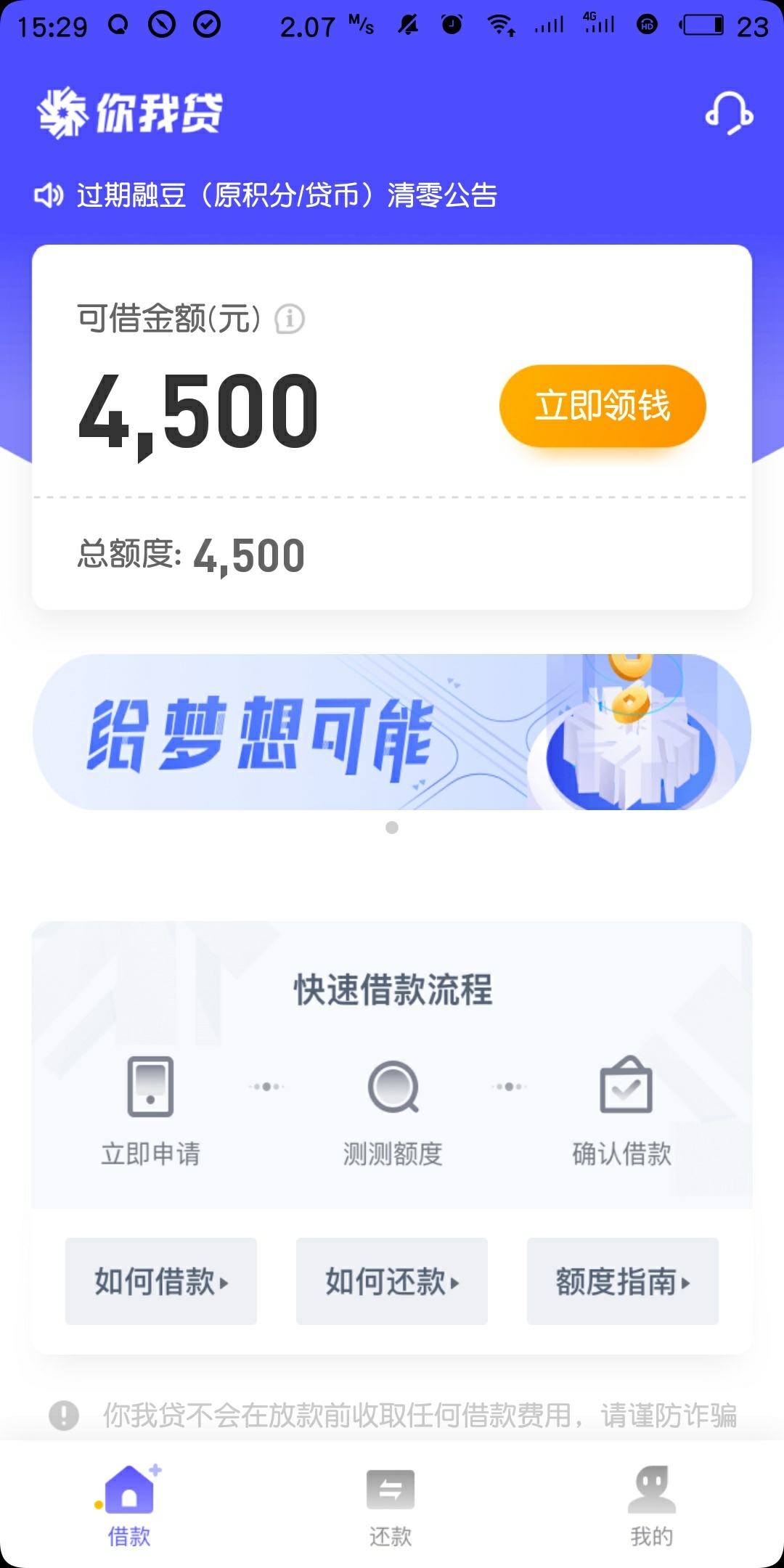 请问你我贷这样算是稳了吗？

25 / 作者:佐维zp / 