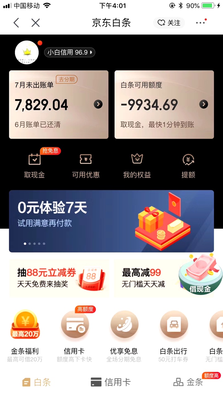 中介火爆朋友圈的

京东商城额度超额消费原额度翻本
做超额前提条件
1.账号原额度不低12 / 作者:13072922565.v / 