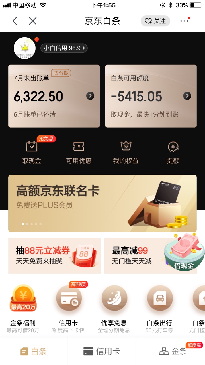 中介火爆朋友圈的

京东商城额度超额消费原额度翻本
做超额前提条件
1.账号原额度不低72 / 作者:13072922565.v / 