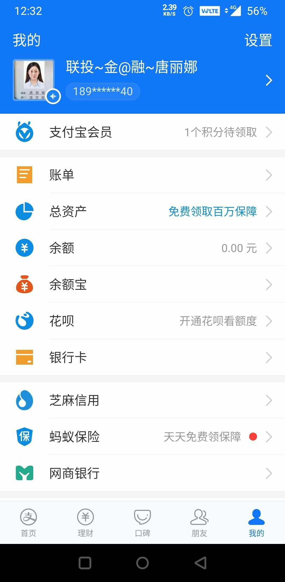 这个被改成这个金融这算啥？诈骗吗？

33 / 作者:qjc5858 / 