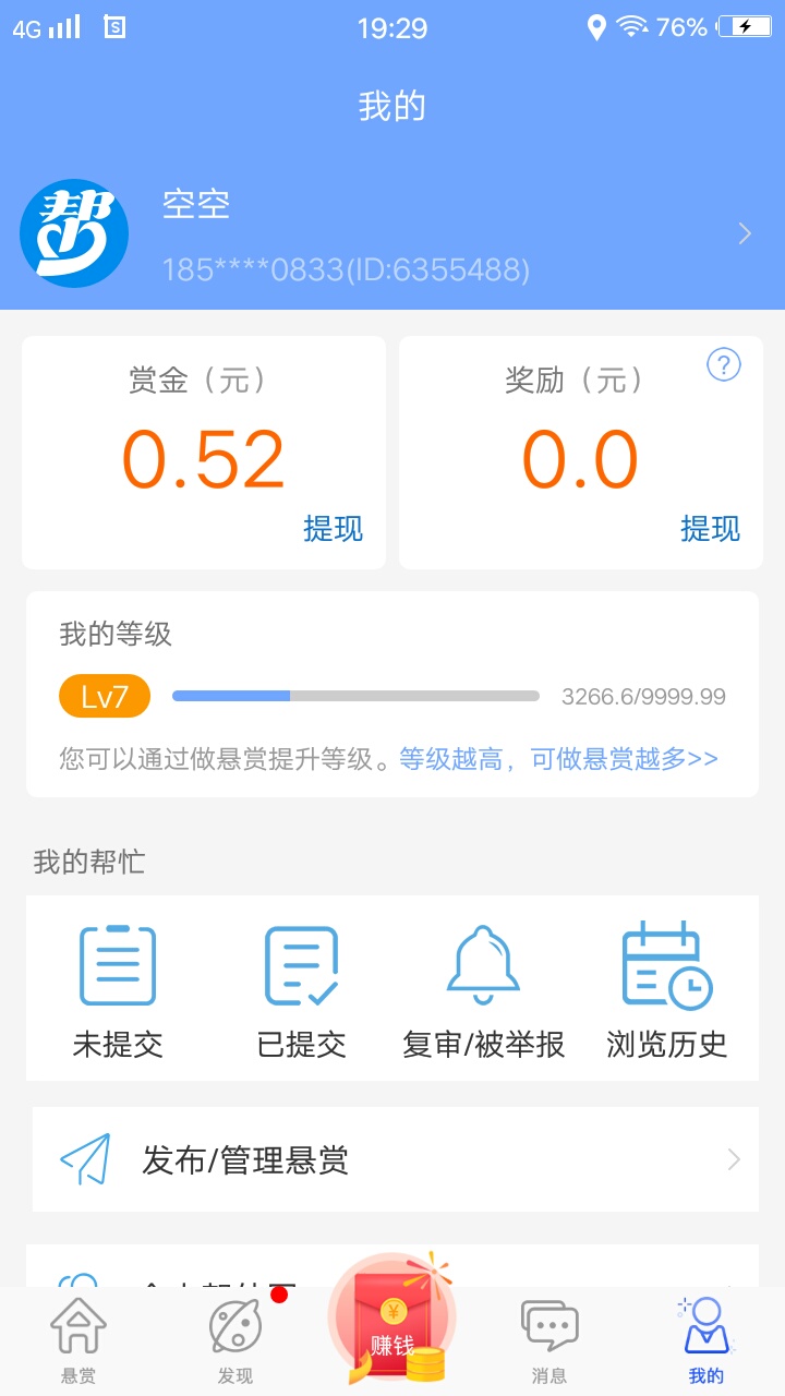 撸了几个月众人帮挣了5000多块钱实在撸不动了！囗子一个也不下款

19 / 作者:qjc5858 / 