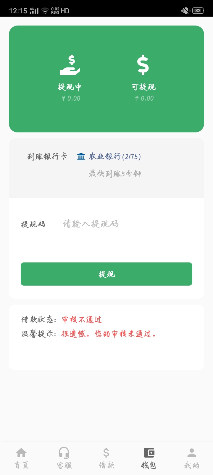 碰到办款提黑平台怎么处理_碰到办款提黑平台怎么举报_碰到黑平台提不了款怎么办