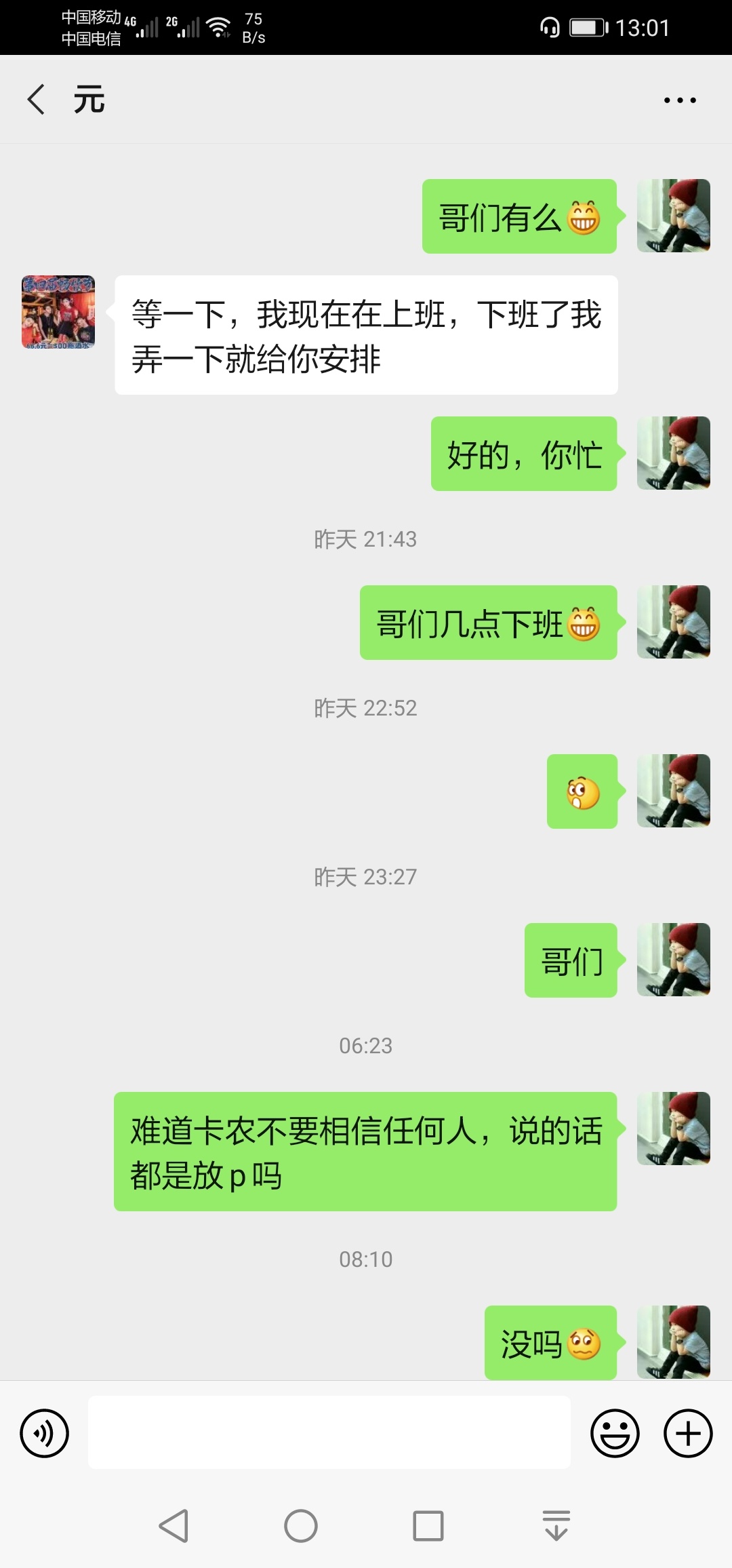 把上面日期改成星期日，把涂改部分改成丁怀元，帮忙p一下图，打赏一包烟，一顿饭

93 / 作者:lfclb1220 / 