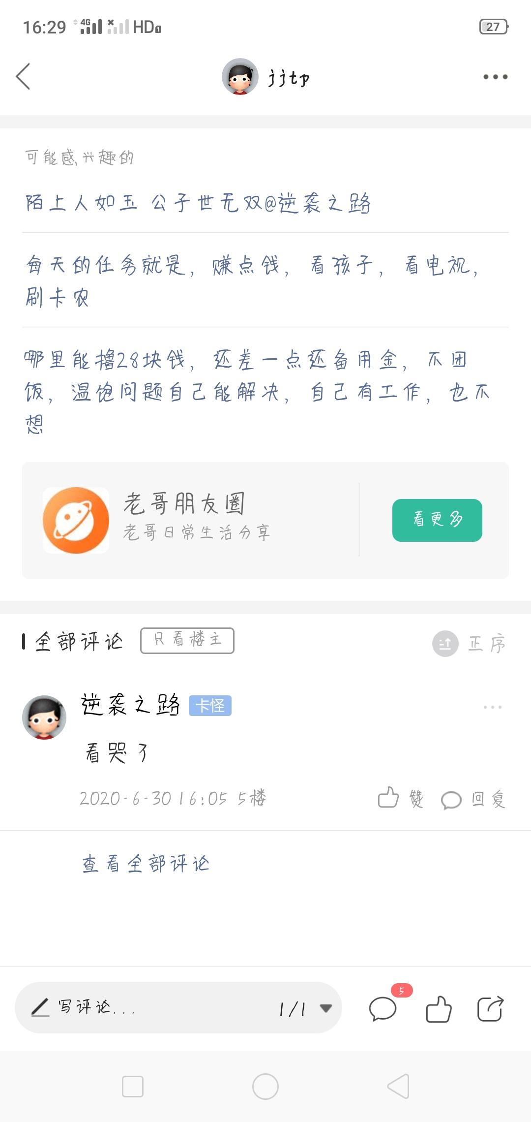 5个100 四点半开始 
69 / 作者:jjtp / 
