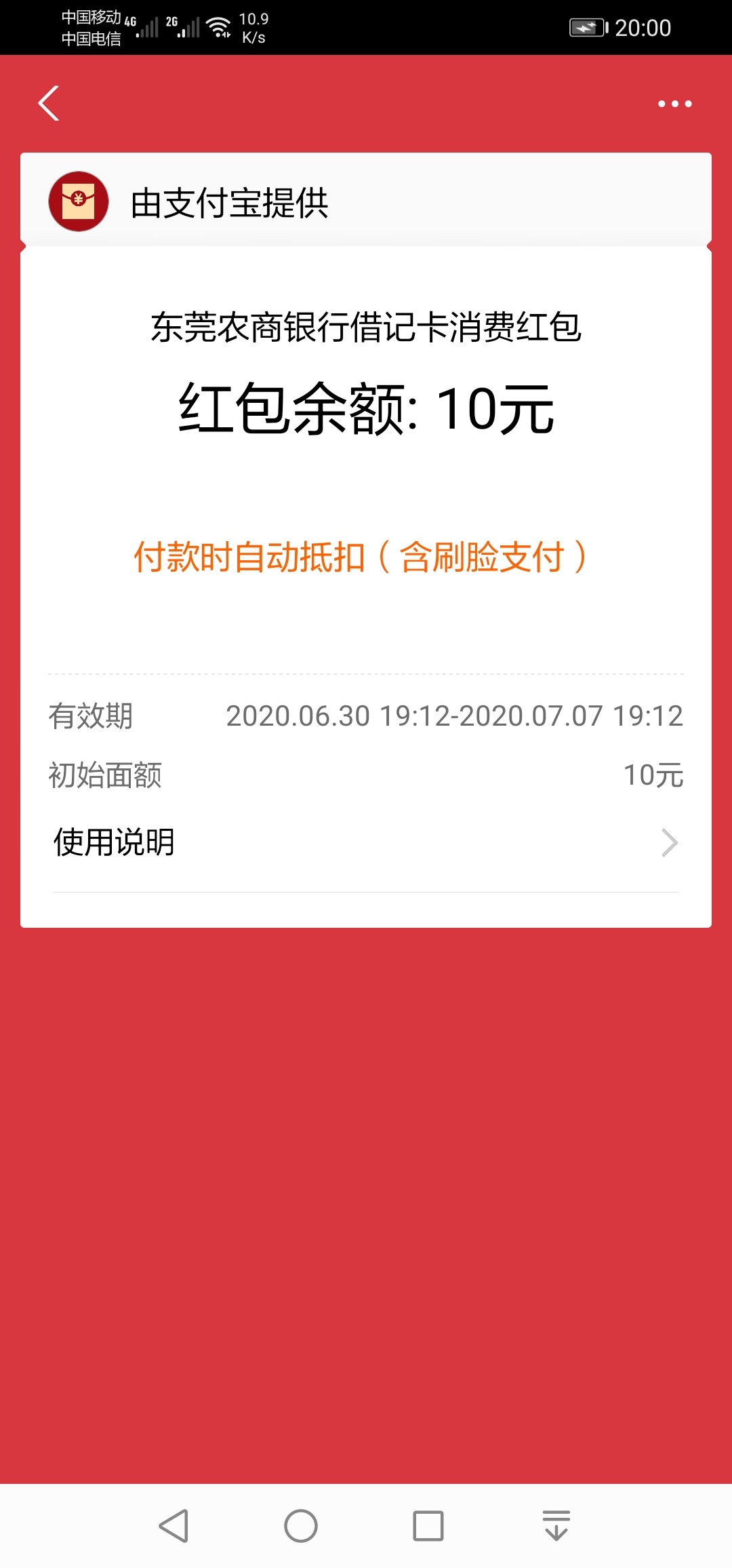 招商老用户撸10元现金
打开招行APP首页中间幻灯片【免费领10元】进去跳转掌上生活APP10 / 作者:lfclb1220 / 