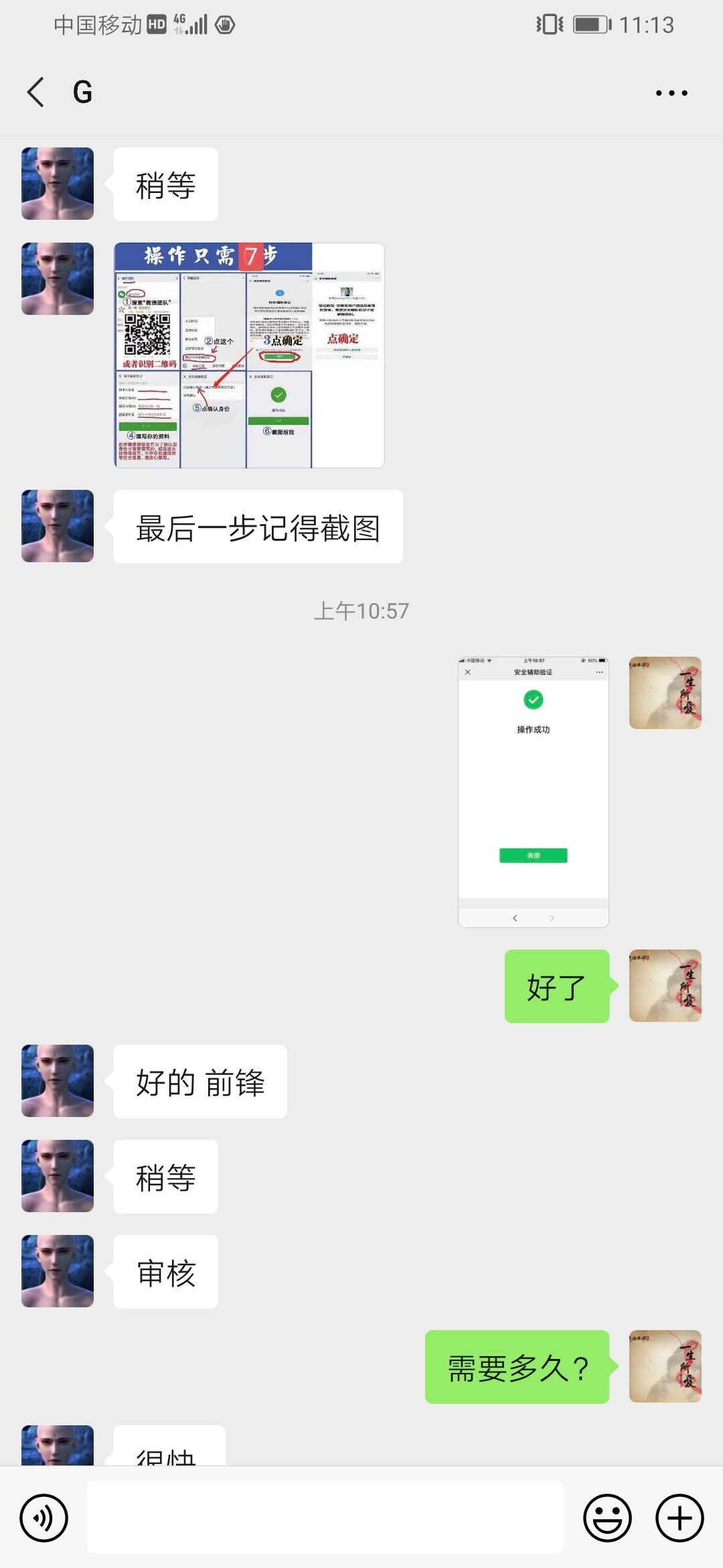 大家碰到这个G娘养的注意一点1 / 作者:玄无敌 / 