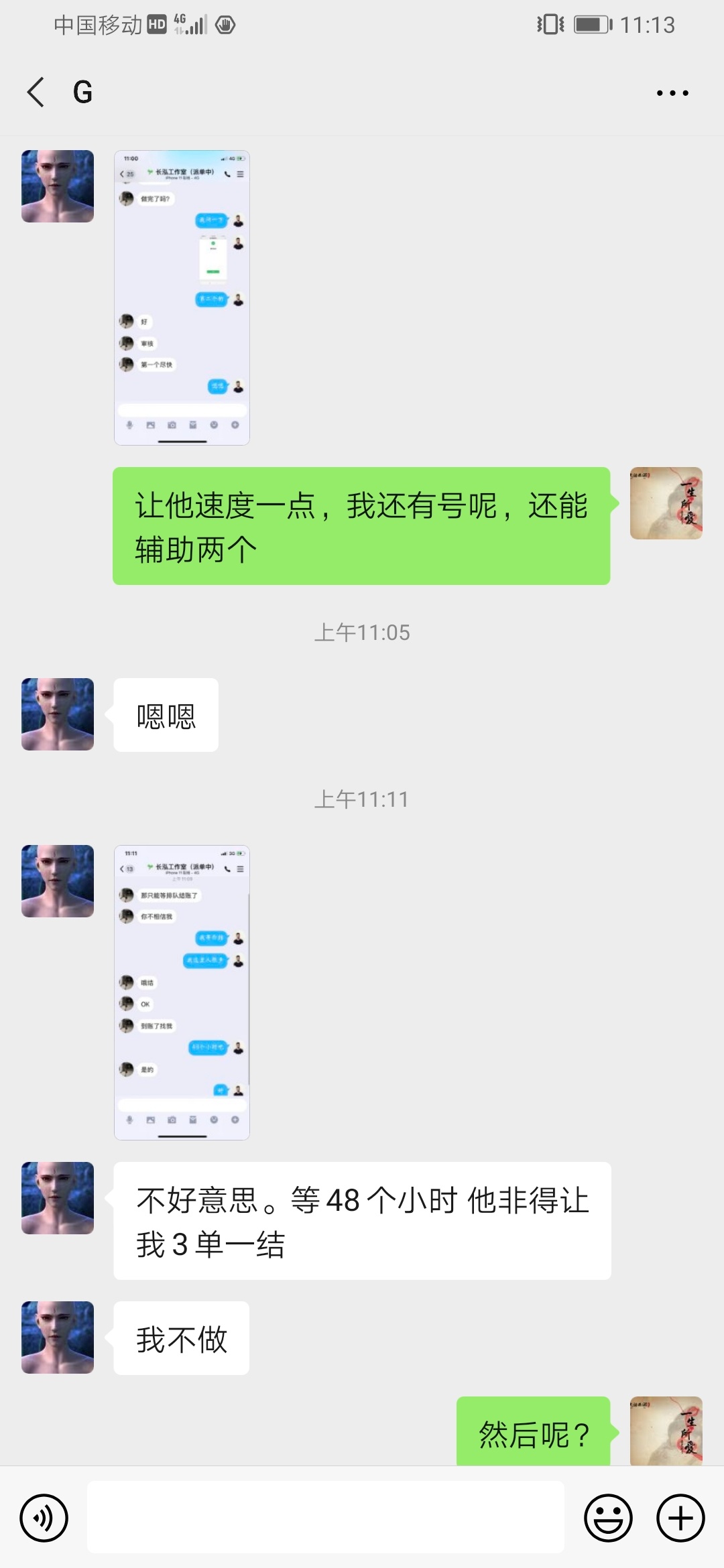 大家碰到这个G娘养的注意一点49 / 作者:玄无敌 / 