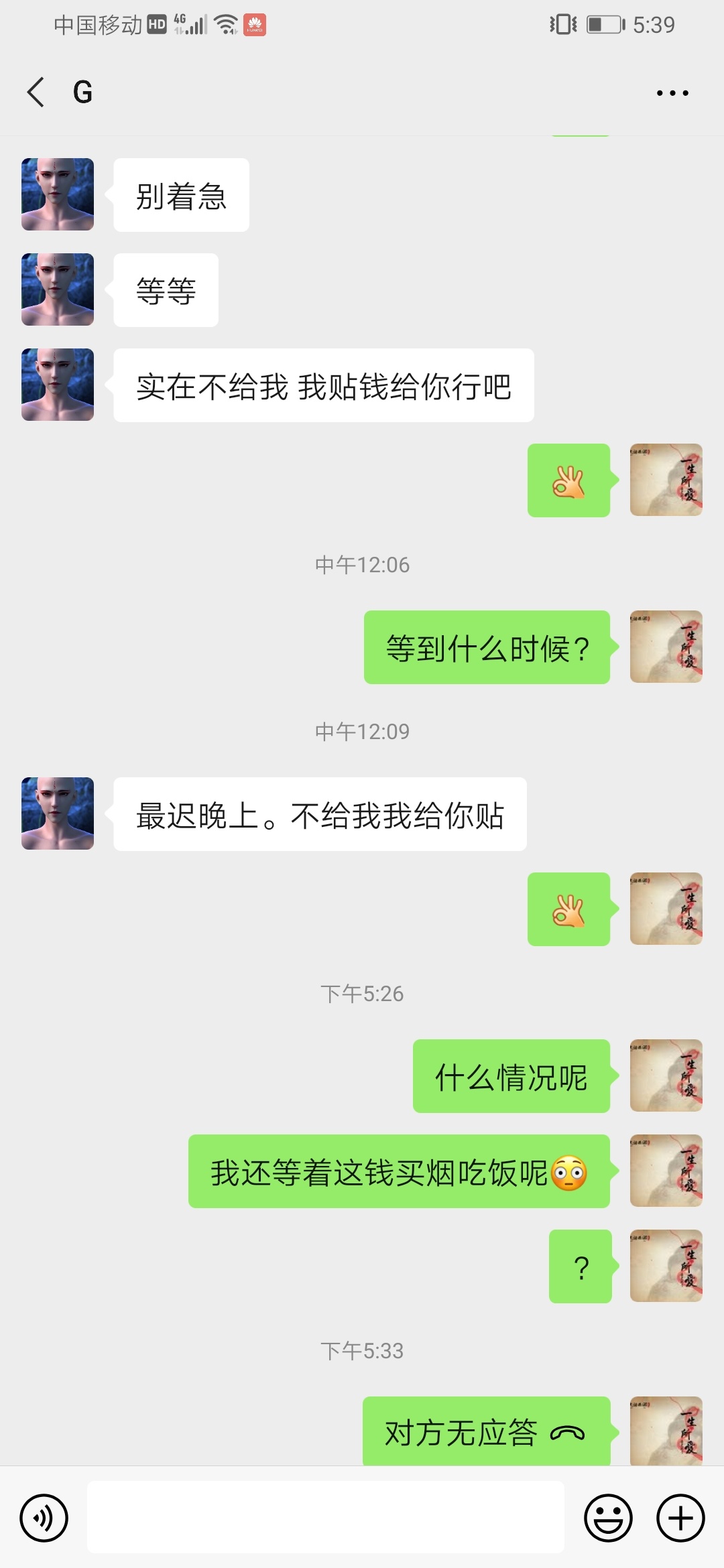 大家碰到这个G娘养的注意一点56 / 作者:玄无敌 / 