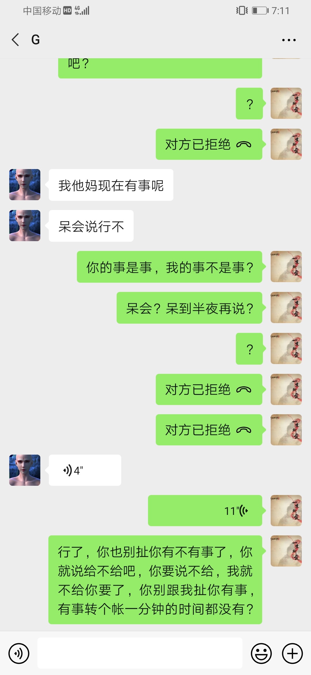 大家碰到这个G娘养的注意一点24 / 作者:玄无敌 / 
