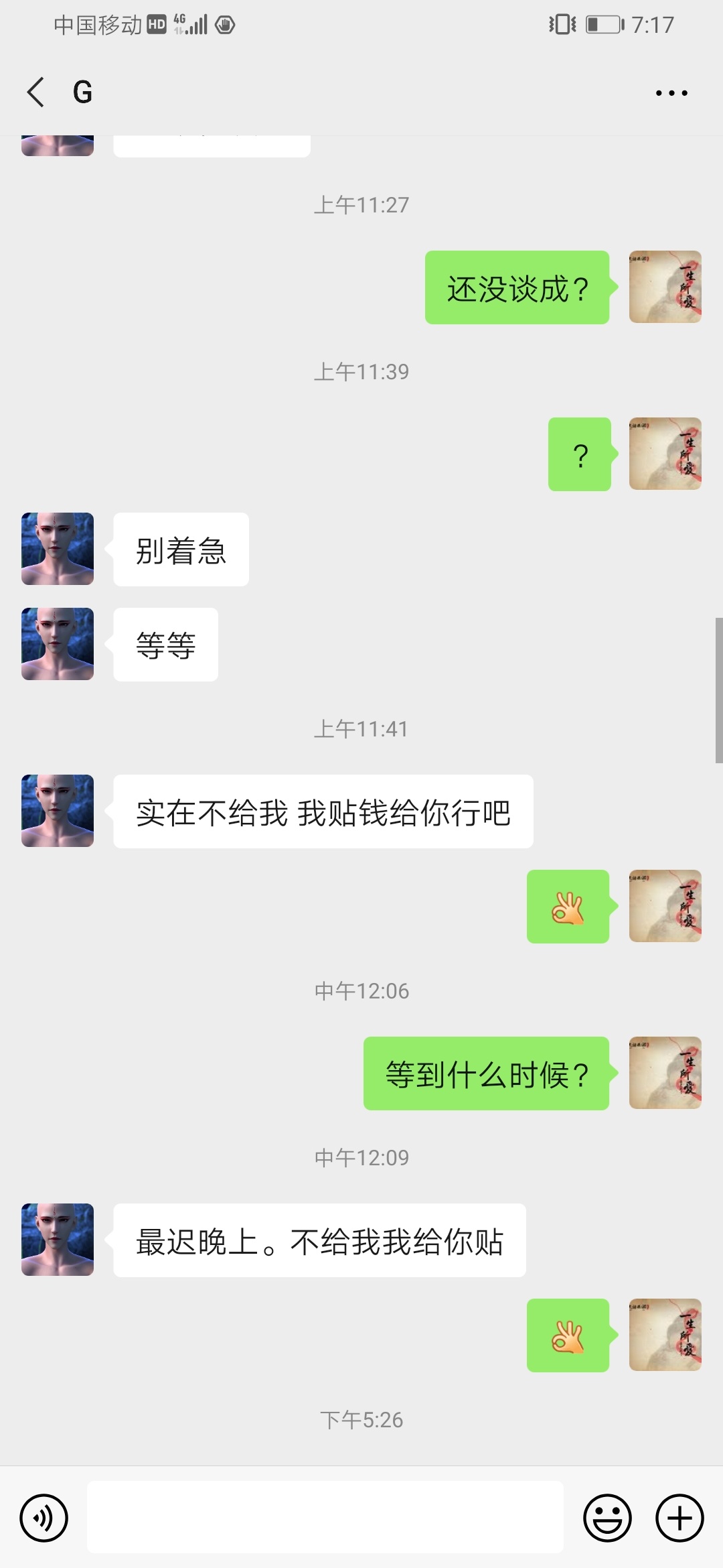 大家碰到这个G娘养的注意一点76 / 作者:玄无敌 / 