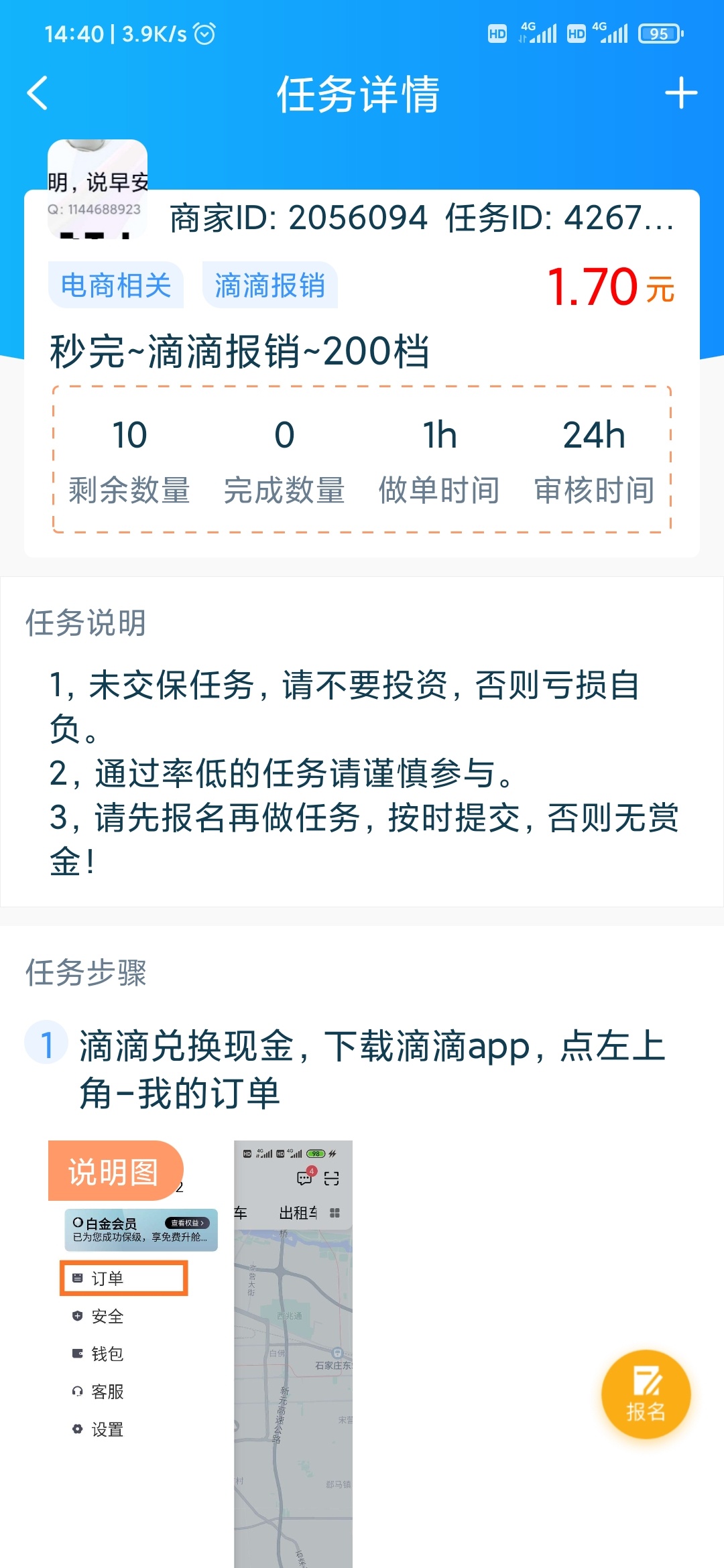 有没有石家庄的朋友，可互相帮忙
38 / 作者:daodao9527 / 