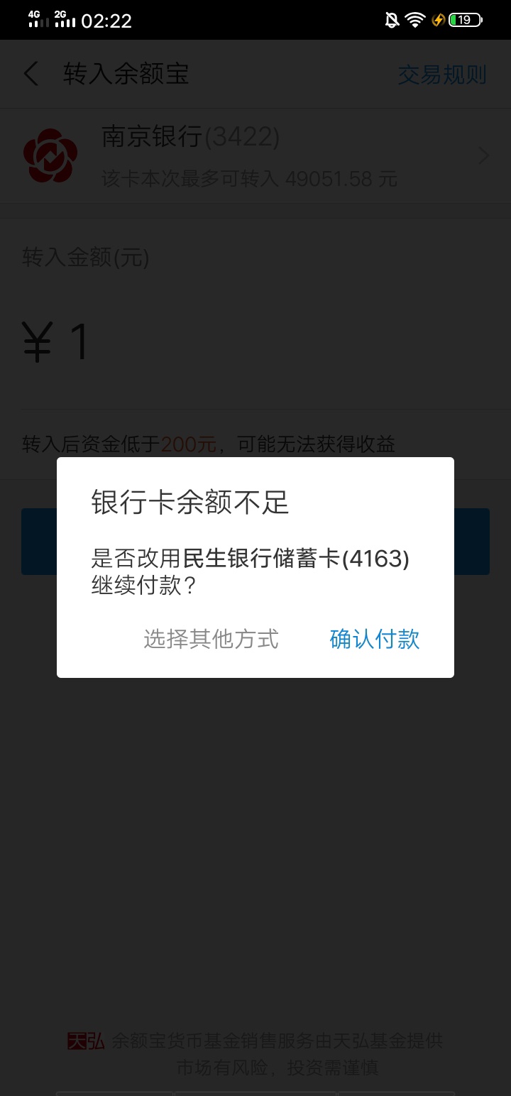 出大事了分期乐额度被套路很久了评分不足无法借款刚看支付宝绑定的