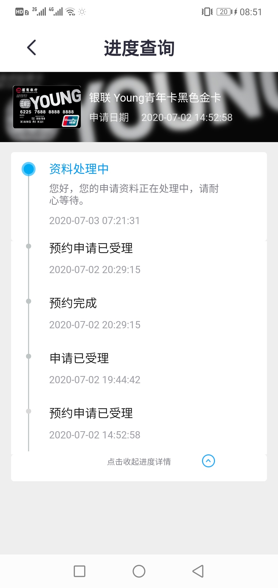 招行信用卡审核通过，无电话征信，业务员上门办理，出了额度，稳不稳


80 / 作者:Fc66666 / 