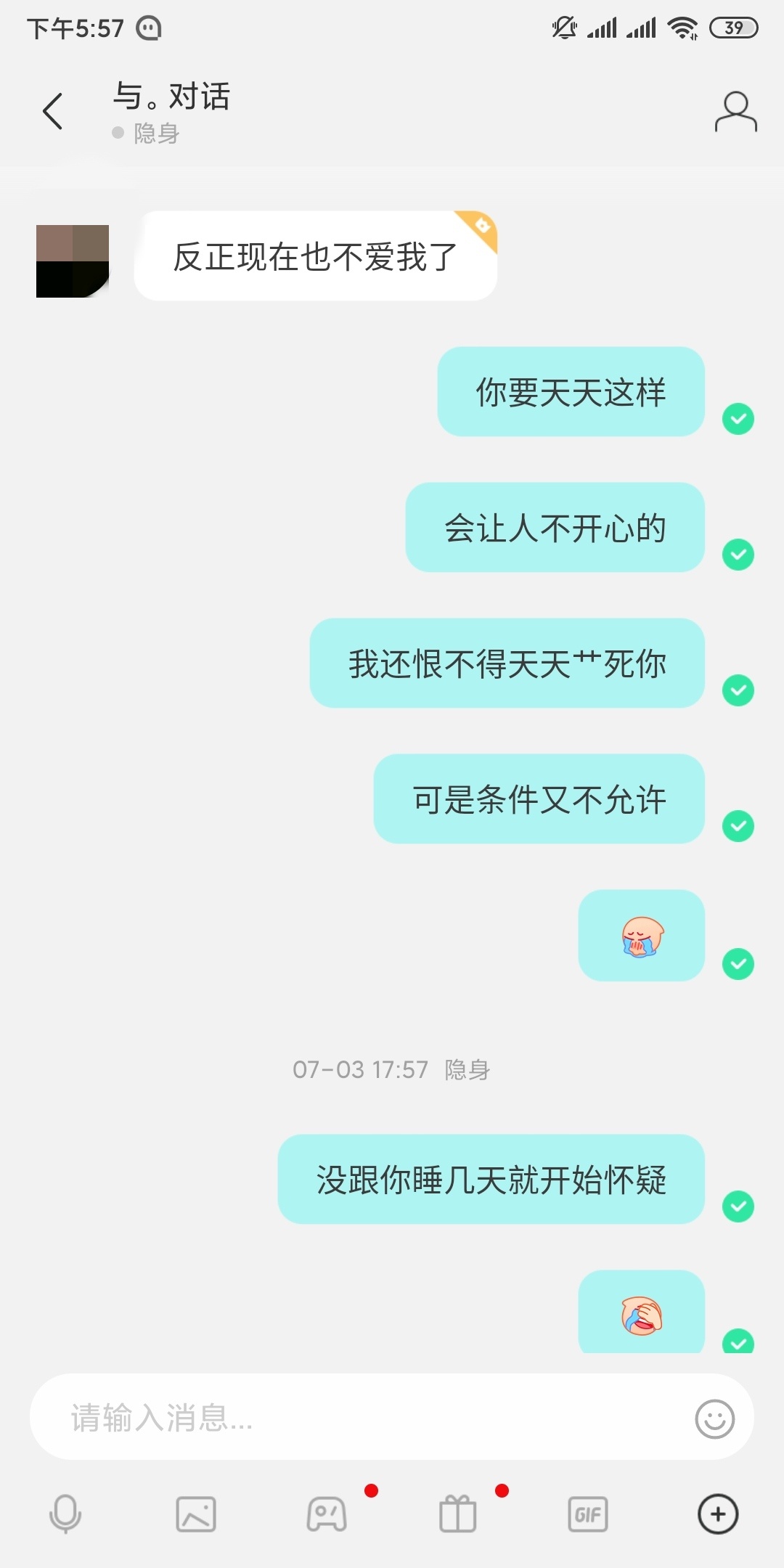 别跟已婚谈恋爱，很累的

31 / 作者:zxcfrt / 