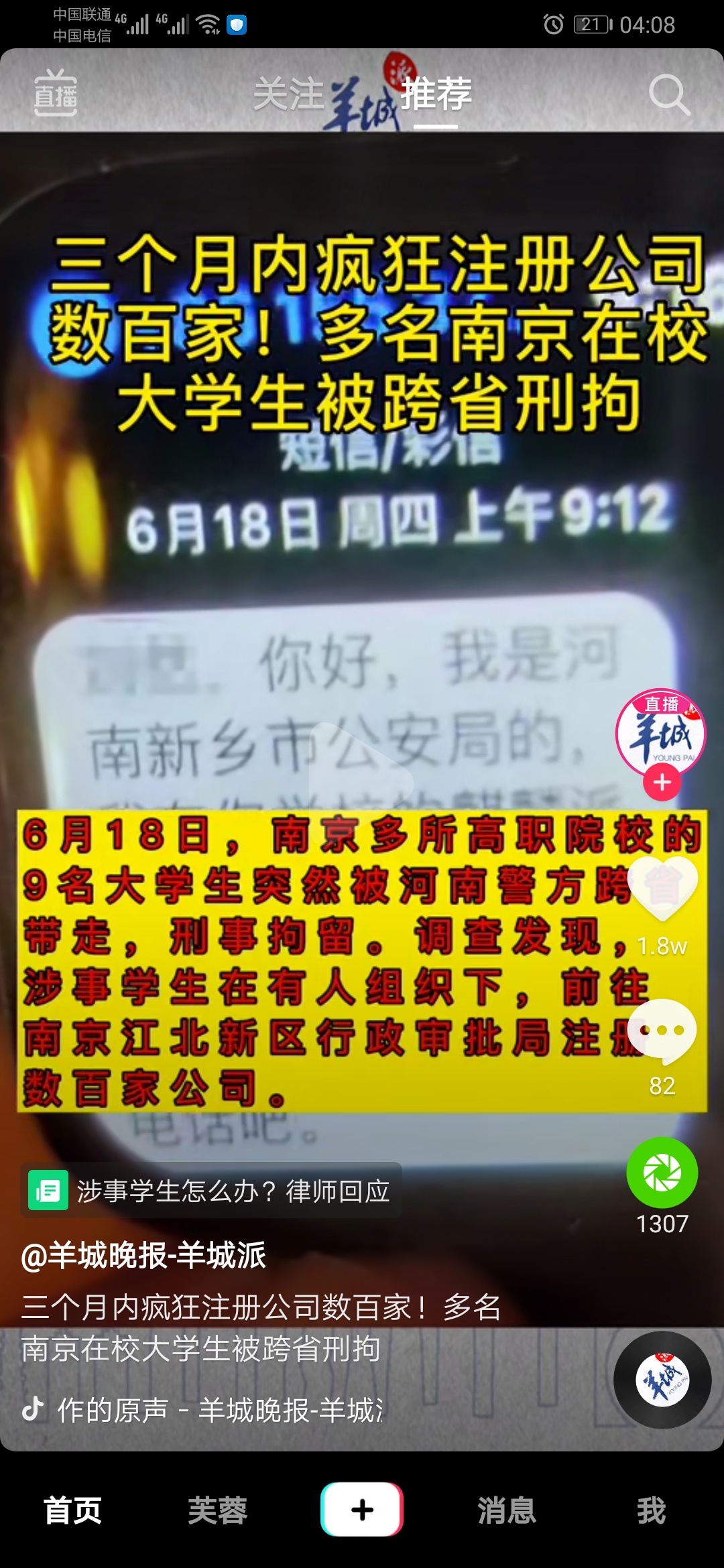 米们要的法人来了


88 / 作者:涅槃170118 / 