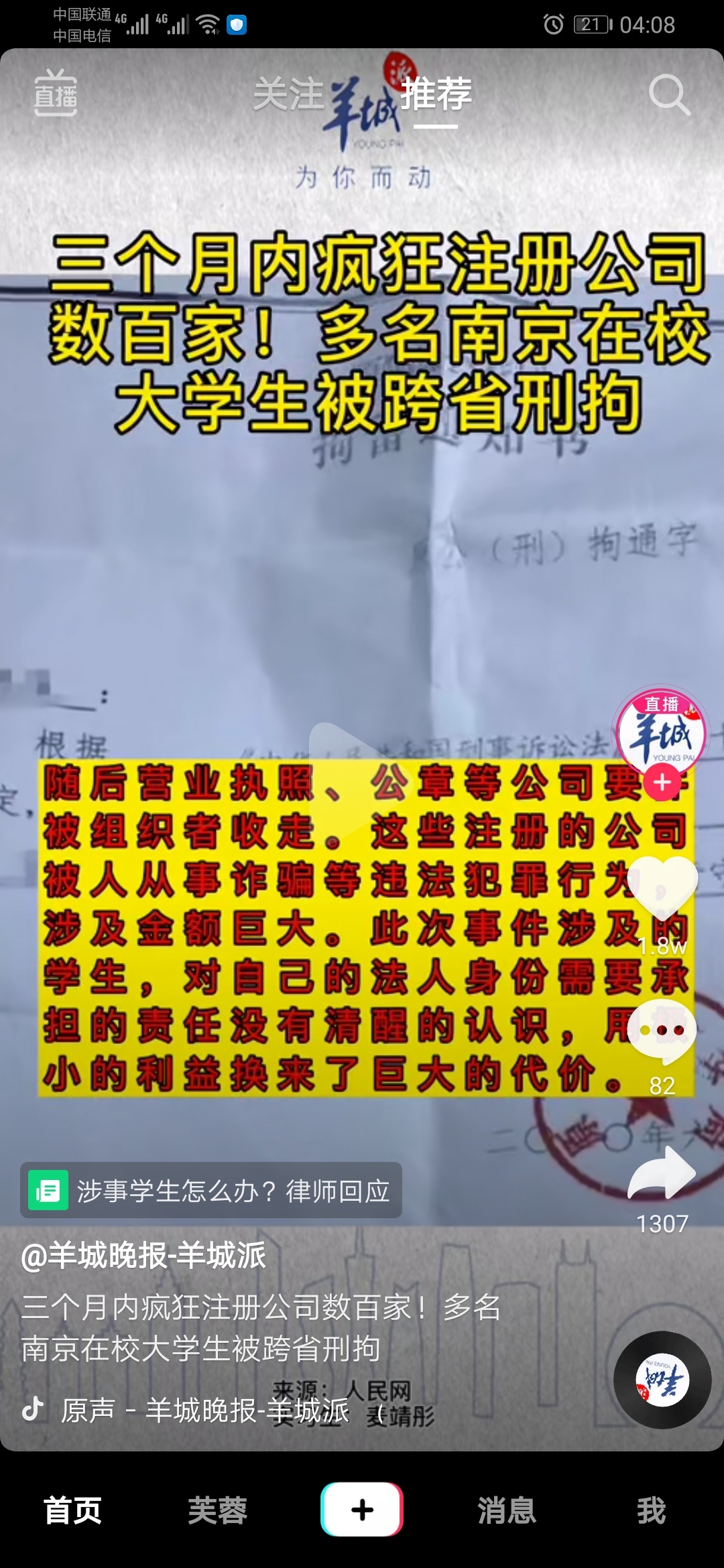 米们要的法人来了


0 / 作者:涅槃170118 / 