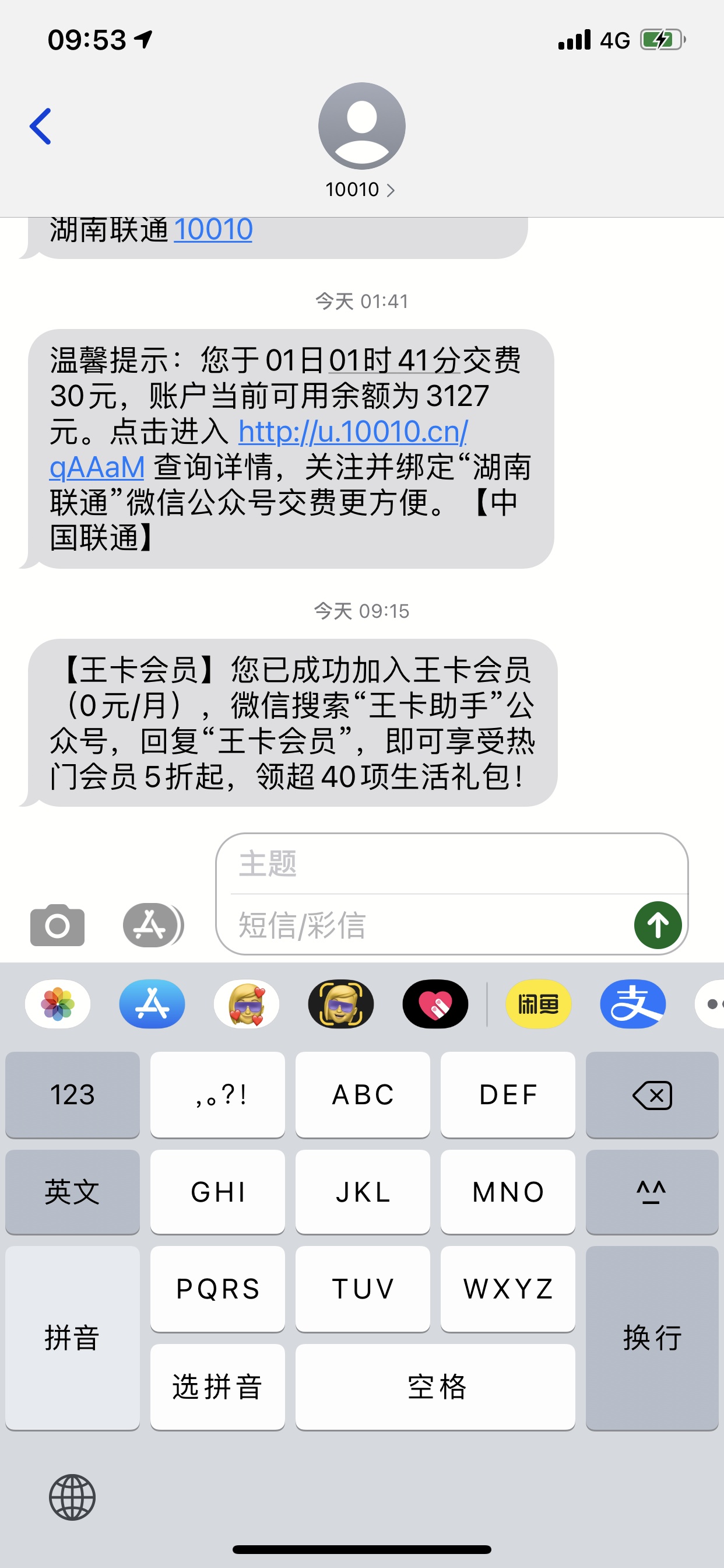 话费太多了能卖不

24 / 作者:香蕉你个芭菈 / 