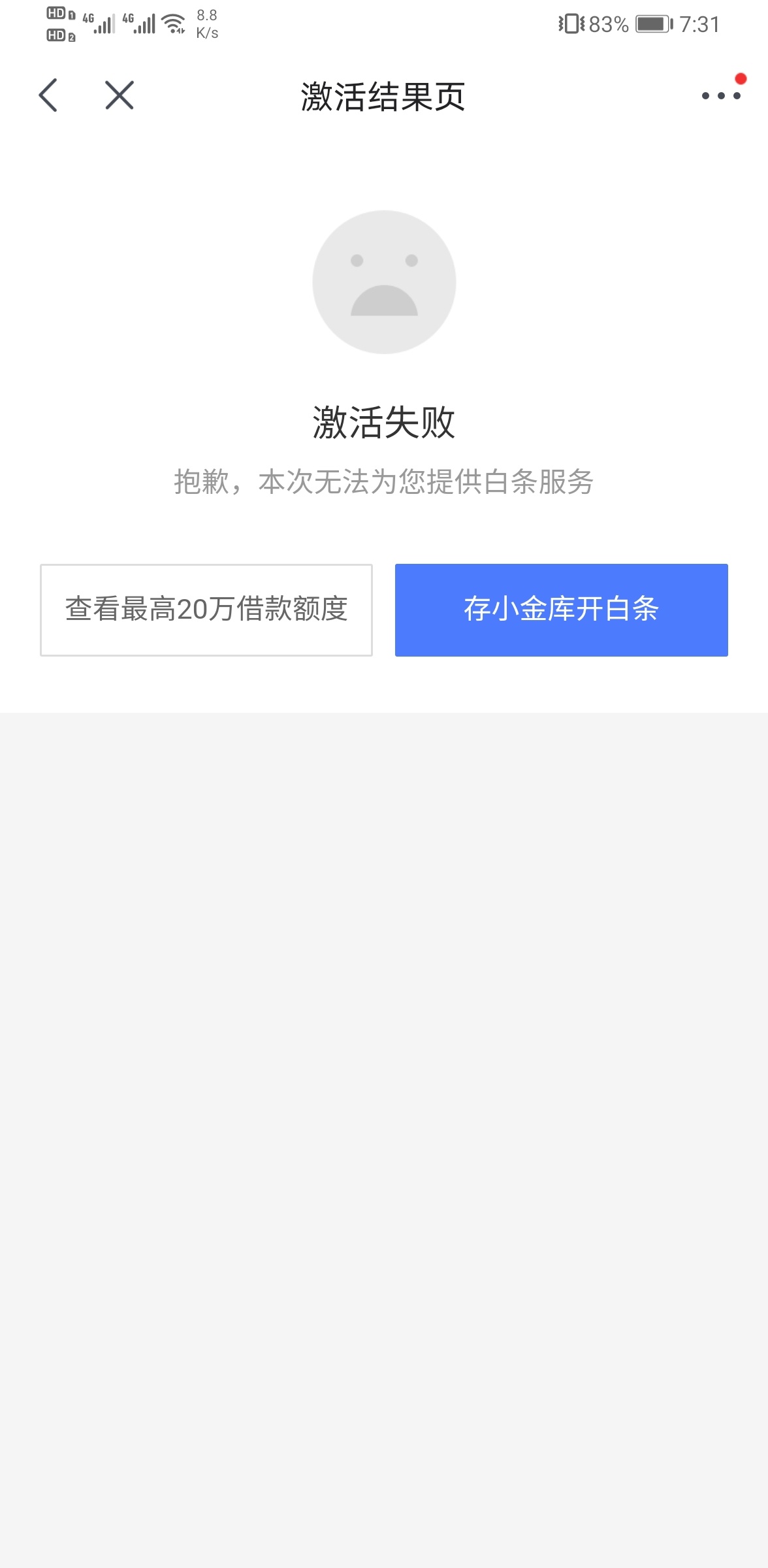 太好了,京东白条秒过一万!