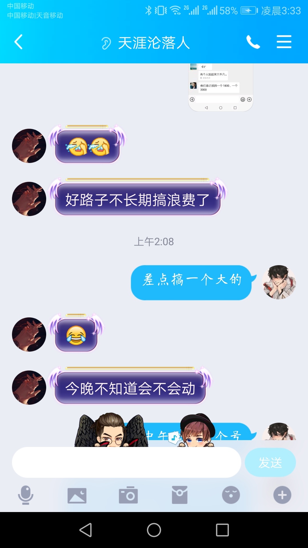 卡农老哥是真牛b6 / 作者:Lqll / 