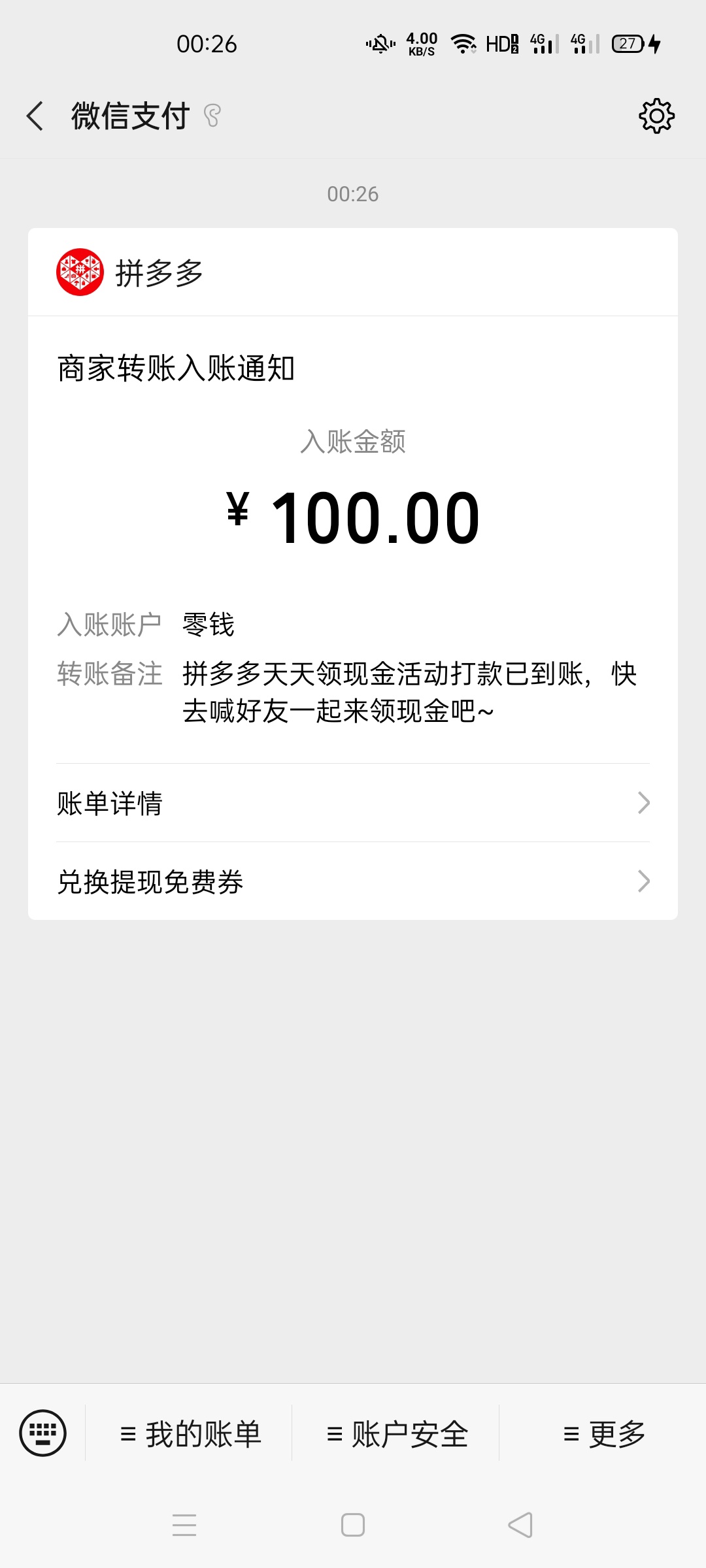 接上个帖子  拼多多0撸100教程
你自己邀请朋友可以换成自己的口令  
不管是你自己操作29 / 作者:专业撸4年工资 / 