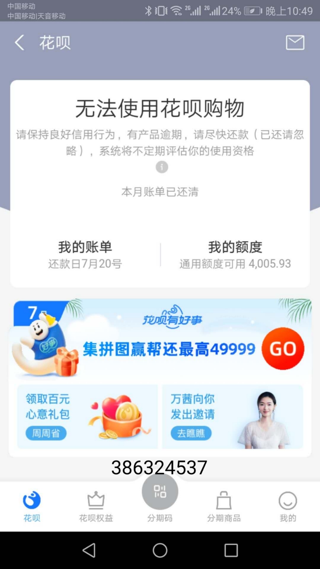 卡农老哥是真牛b39 / 作者:Lqll / 