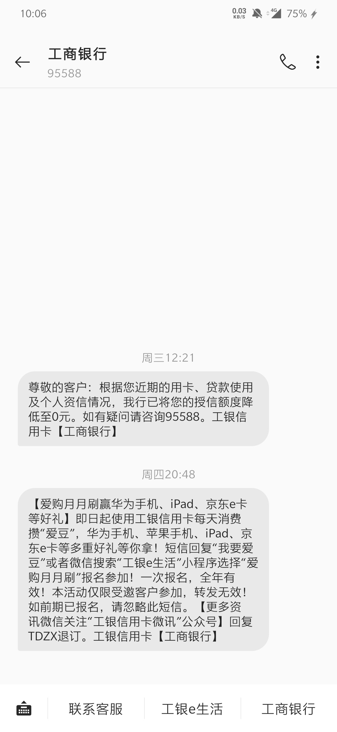 工商又开始搞事情了 哎 过不下去了

86 / 作者:沧海之横流 / 