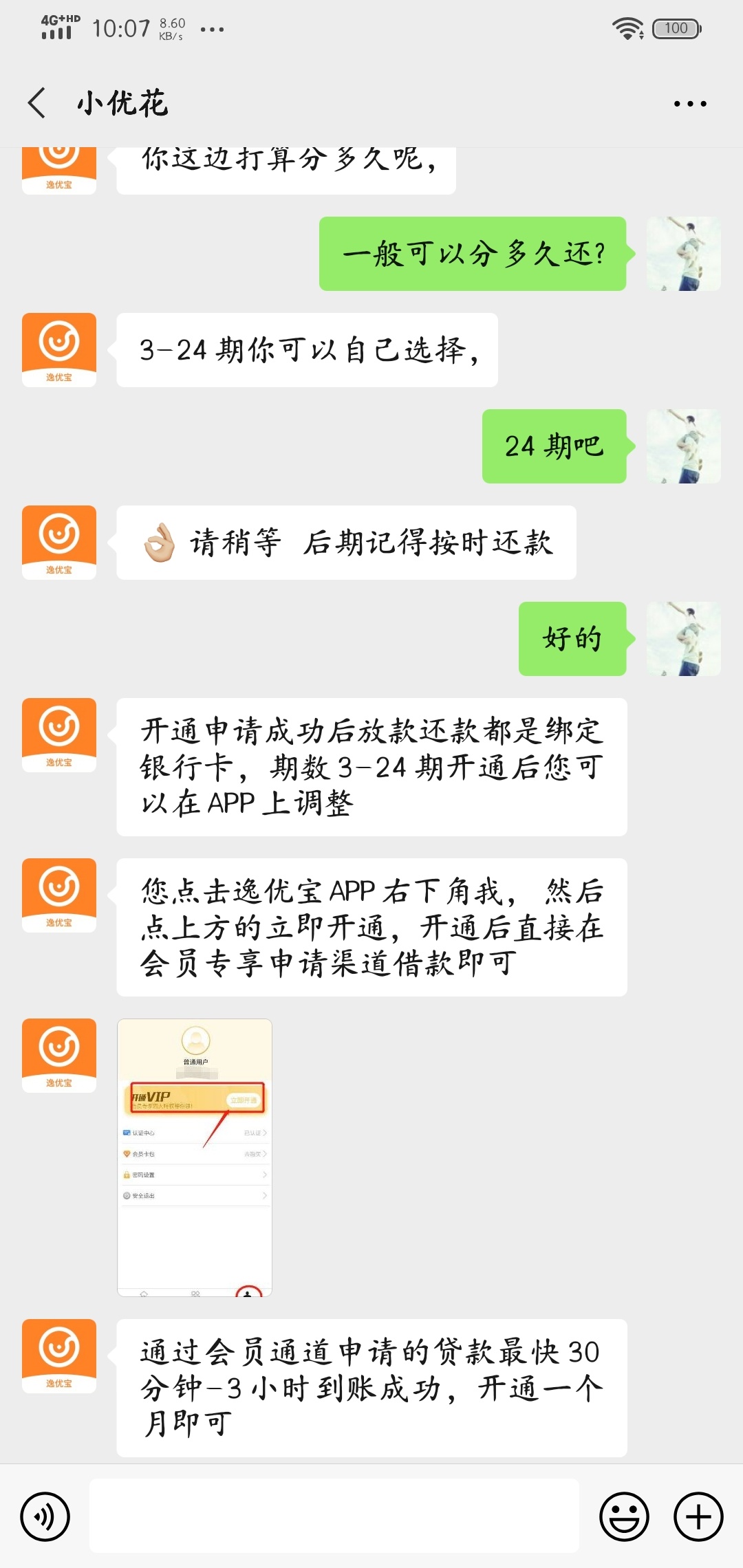 万能的老哥，这个逸优宝电话邀请我的，让开会员下款，是不是真的啊？



27 / 作者:那就这样吧88 / 