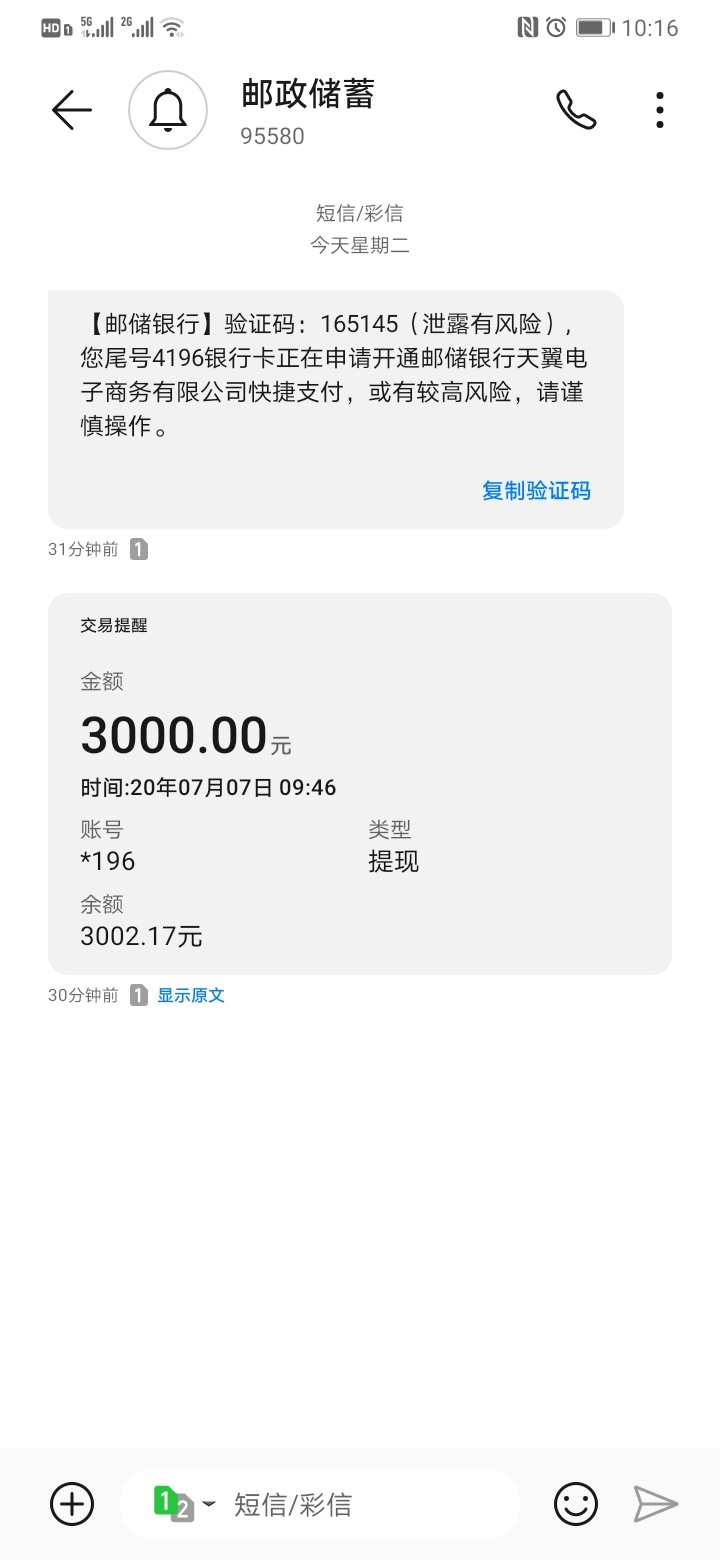 #甜橙借钱#秒出3000，之前的号码不用了，一直没额度，今...74 / 作者:哈哈哈聚聚 / 