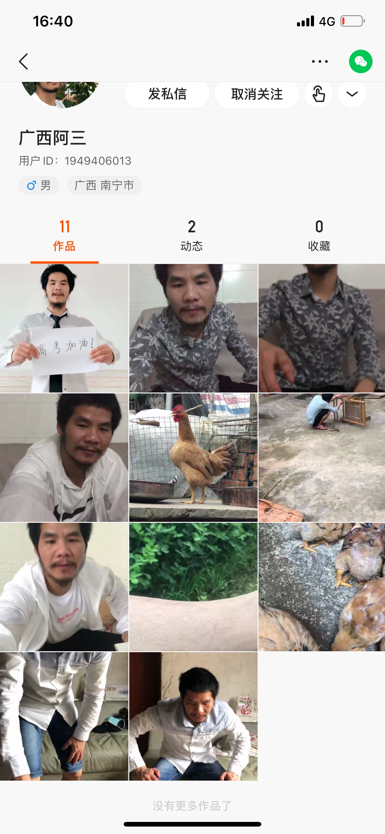 领袖都开始玩快手了

49 / 作者:13673022900 / 