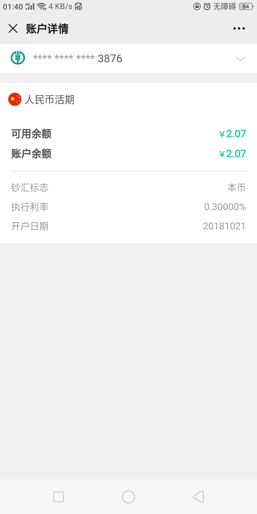 无奈了，没想到会有卖自用号的一天，卡里剩下两块不够吃点东西，有信任的老哥可以借1852 / 作者:服了真难下款 / 