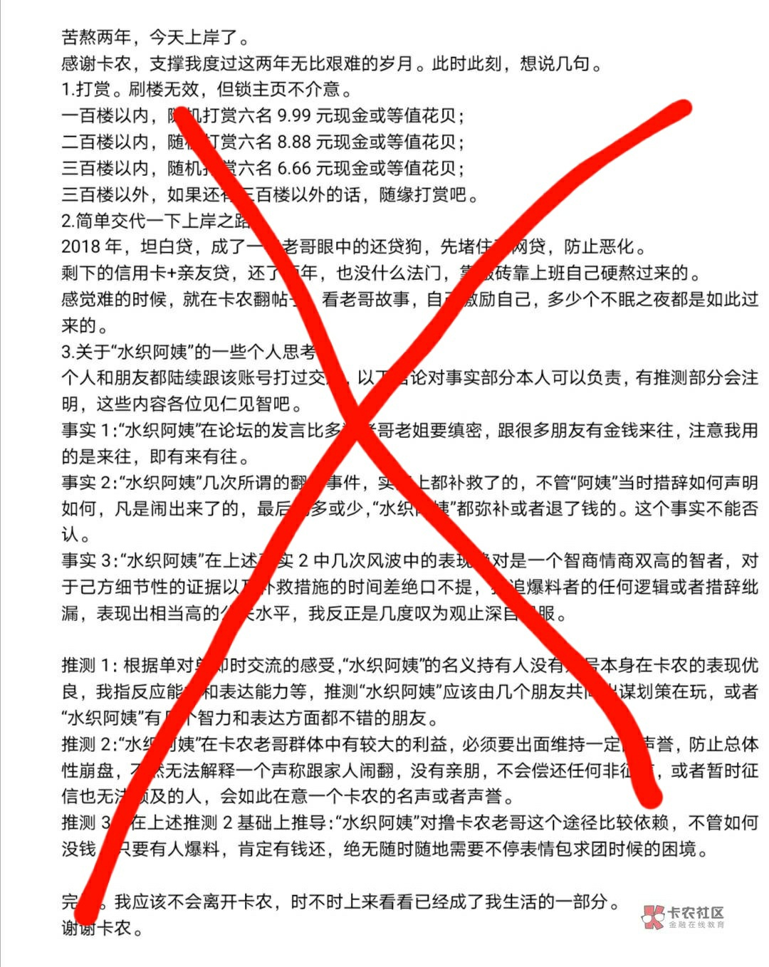 今天上岸了，感谢卡农。

39 / 作者:5900 / 