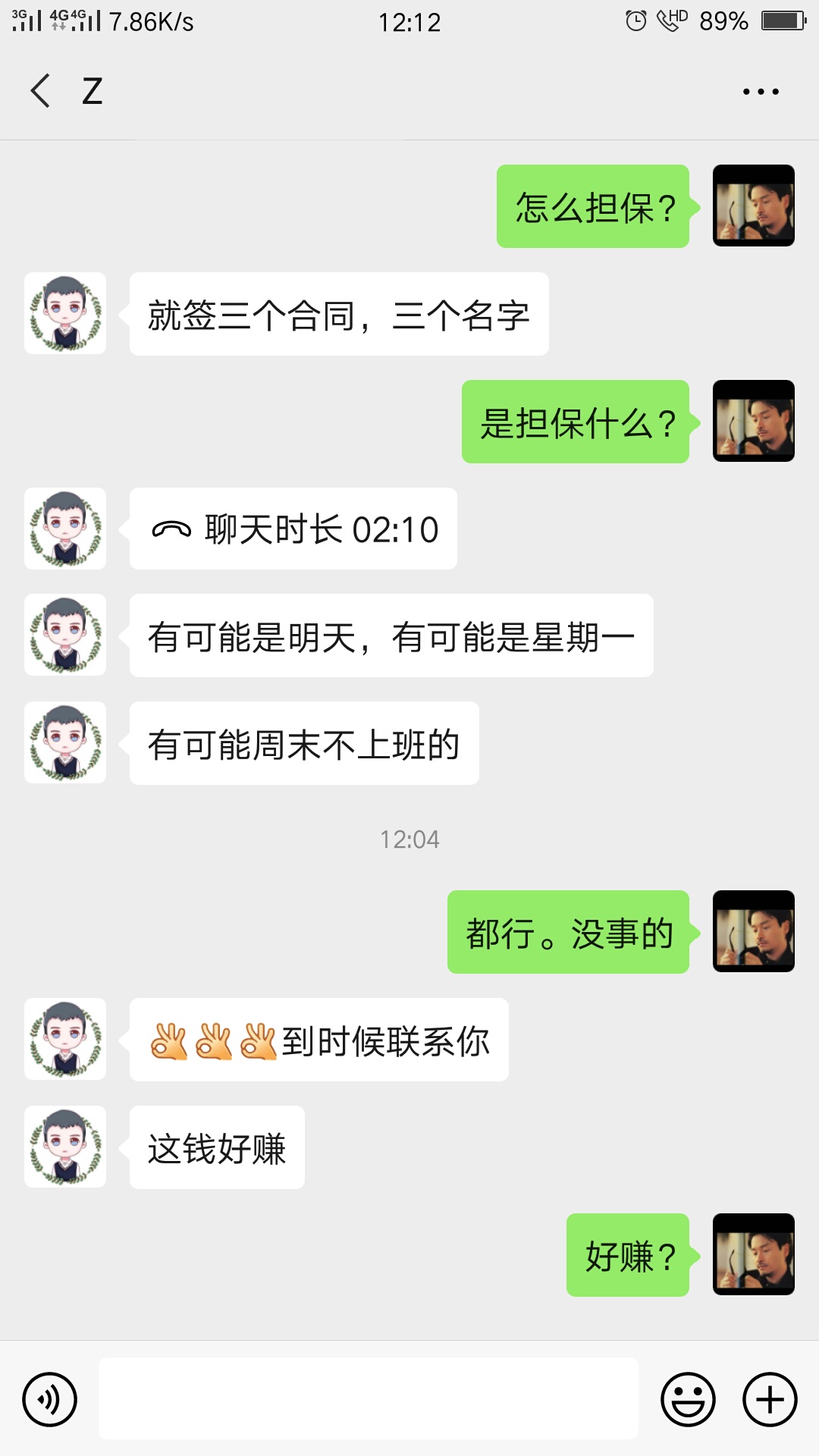 这是打算坑我呢吗


88 / 作者:173500059 / 