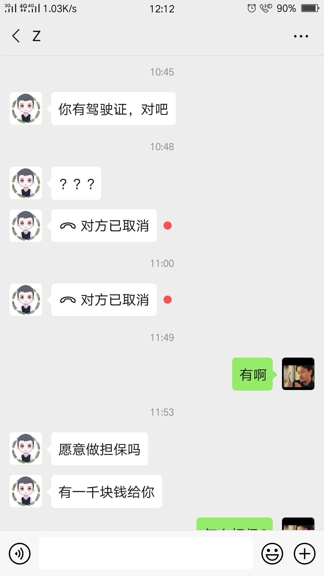 这是打算坑我呢吗


1 / 作者:173500059 / 