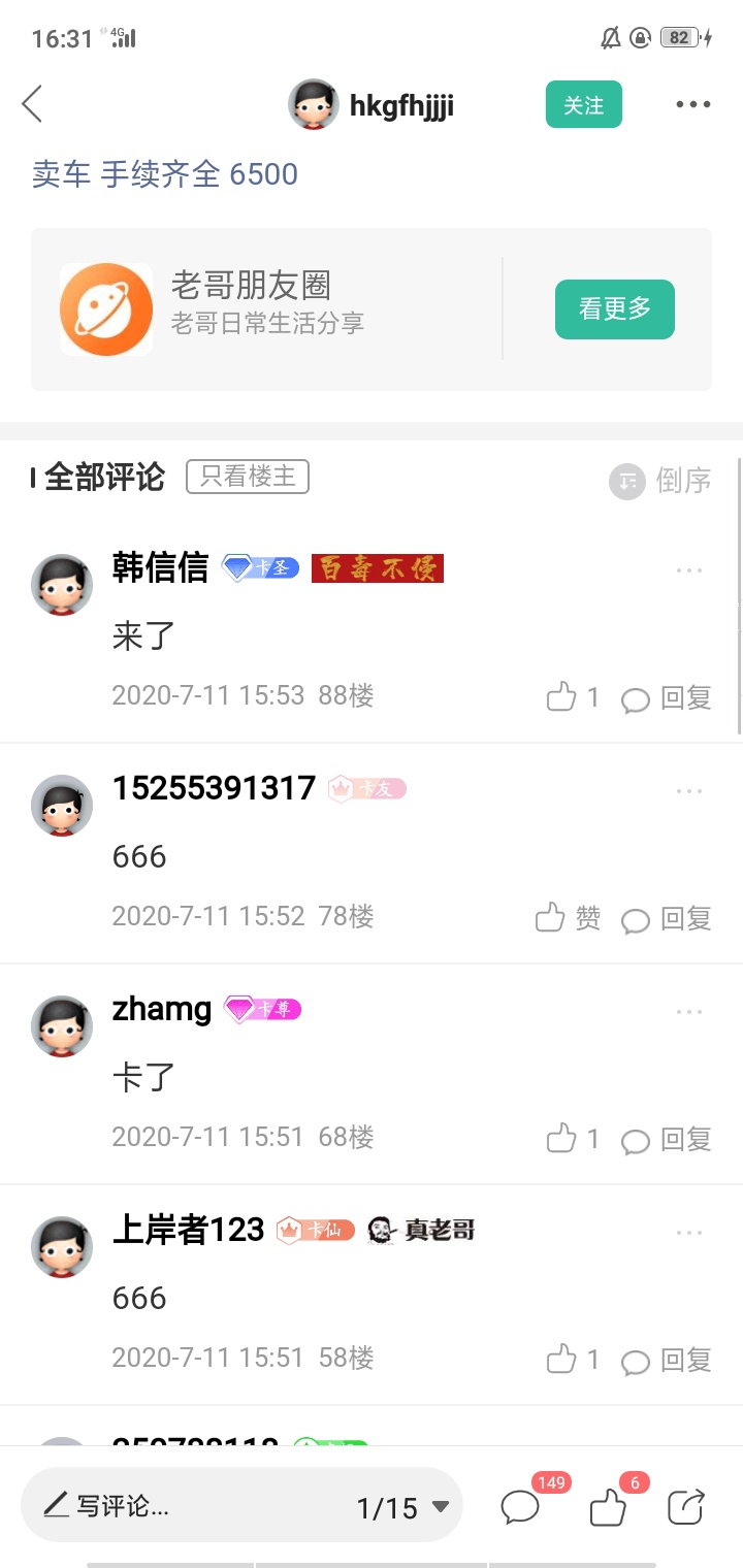 想买个车都买不起，好烦，二手都要3－4w，今年又没赚到钱，白x了，打赏8楼18，28，3868 / 作者:15255391317 / 
