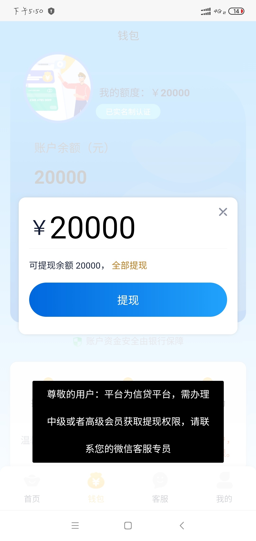 老哥们，这个可以信吗，需要前期680，。本人征信花。

21 / 作者:尽头是你我也不 / 