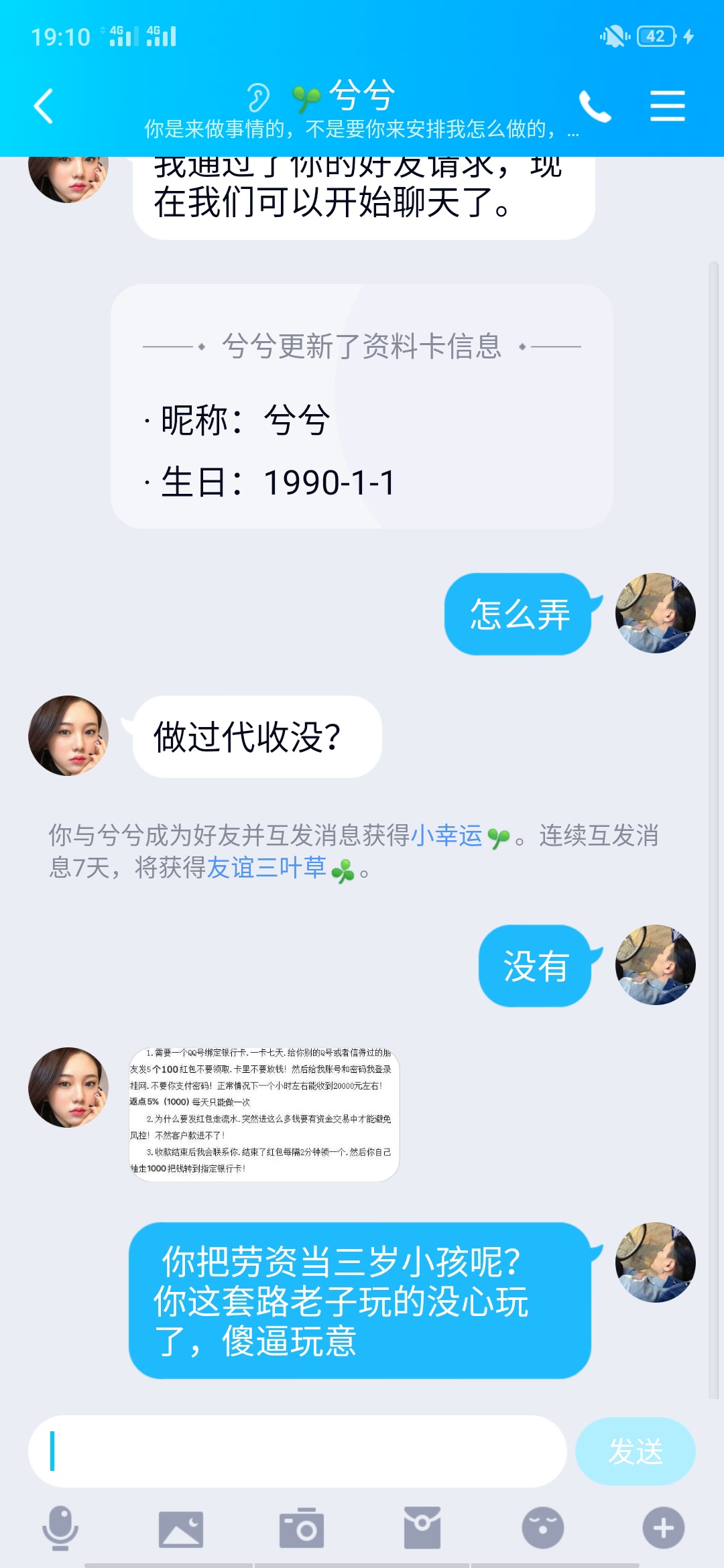 日常逗傻子玩

55 / 作者:抒情瑞 / 