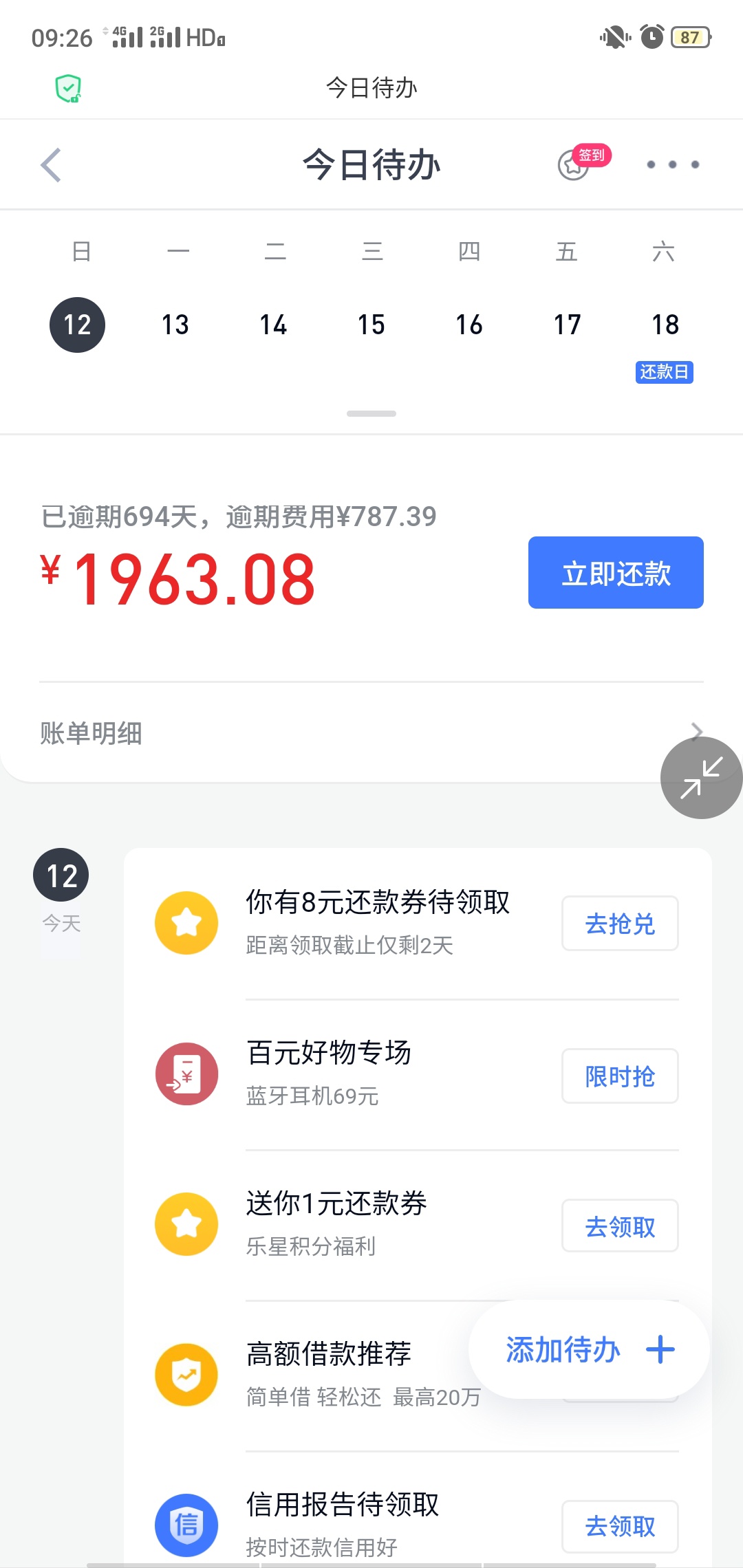 跟风首页分期乐，秒下3万。老哥稳

38 / 作者:吸引你的 / 